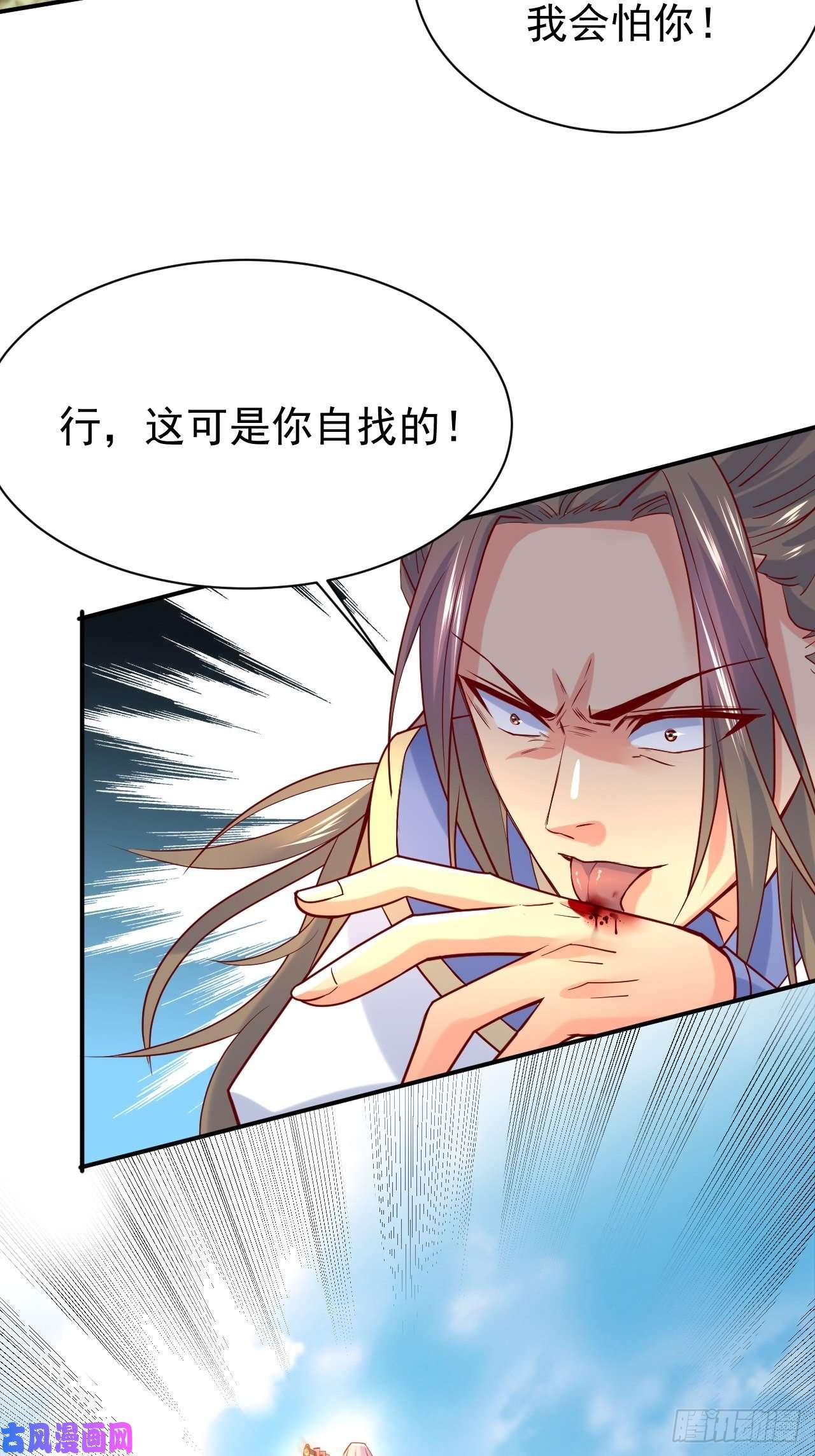 超神从调教六个姐姐开始第10话 师父，我怀疑你在开车
