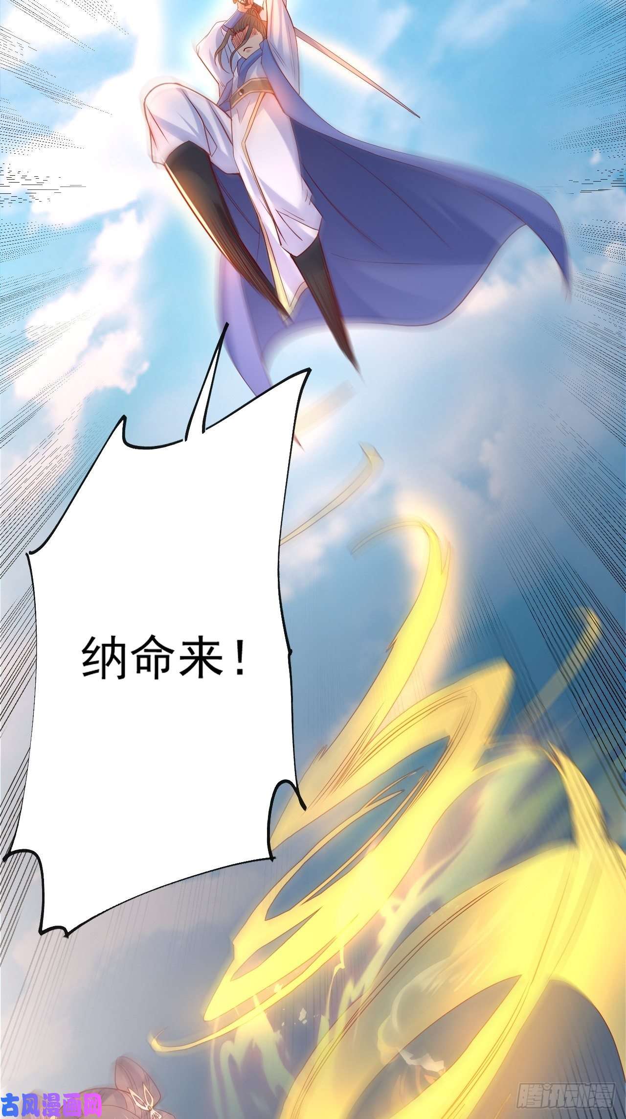 超神从调教六个姐姐开始第10话 师父，我怀疑你在开车