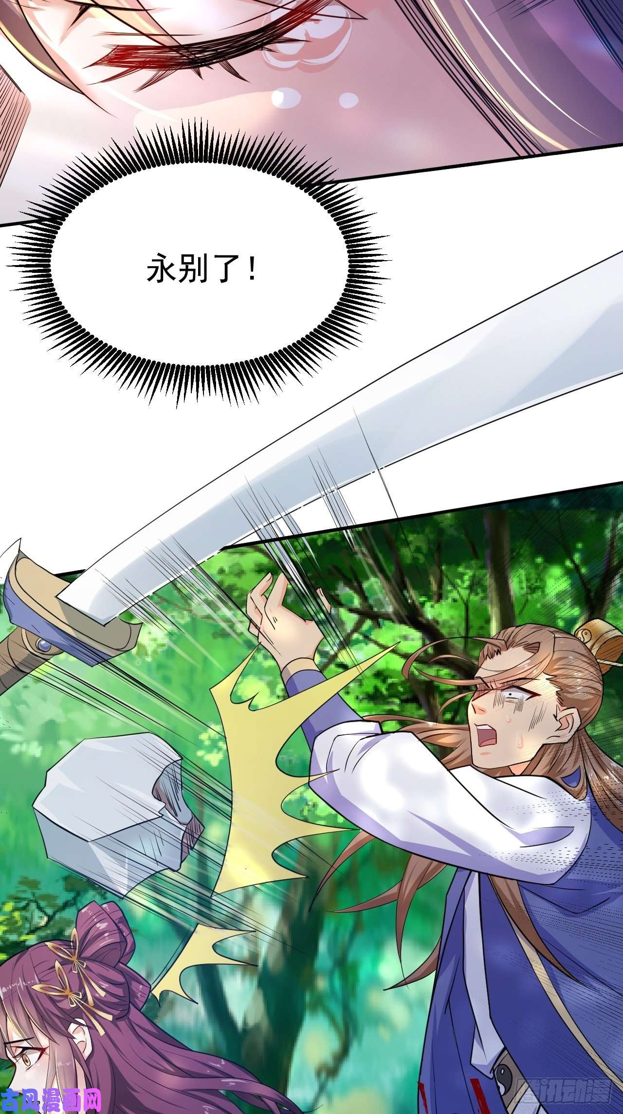 超神从调教六个姐姐开始第10话 师父，我怀疑你在开车