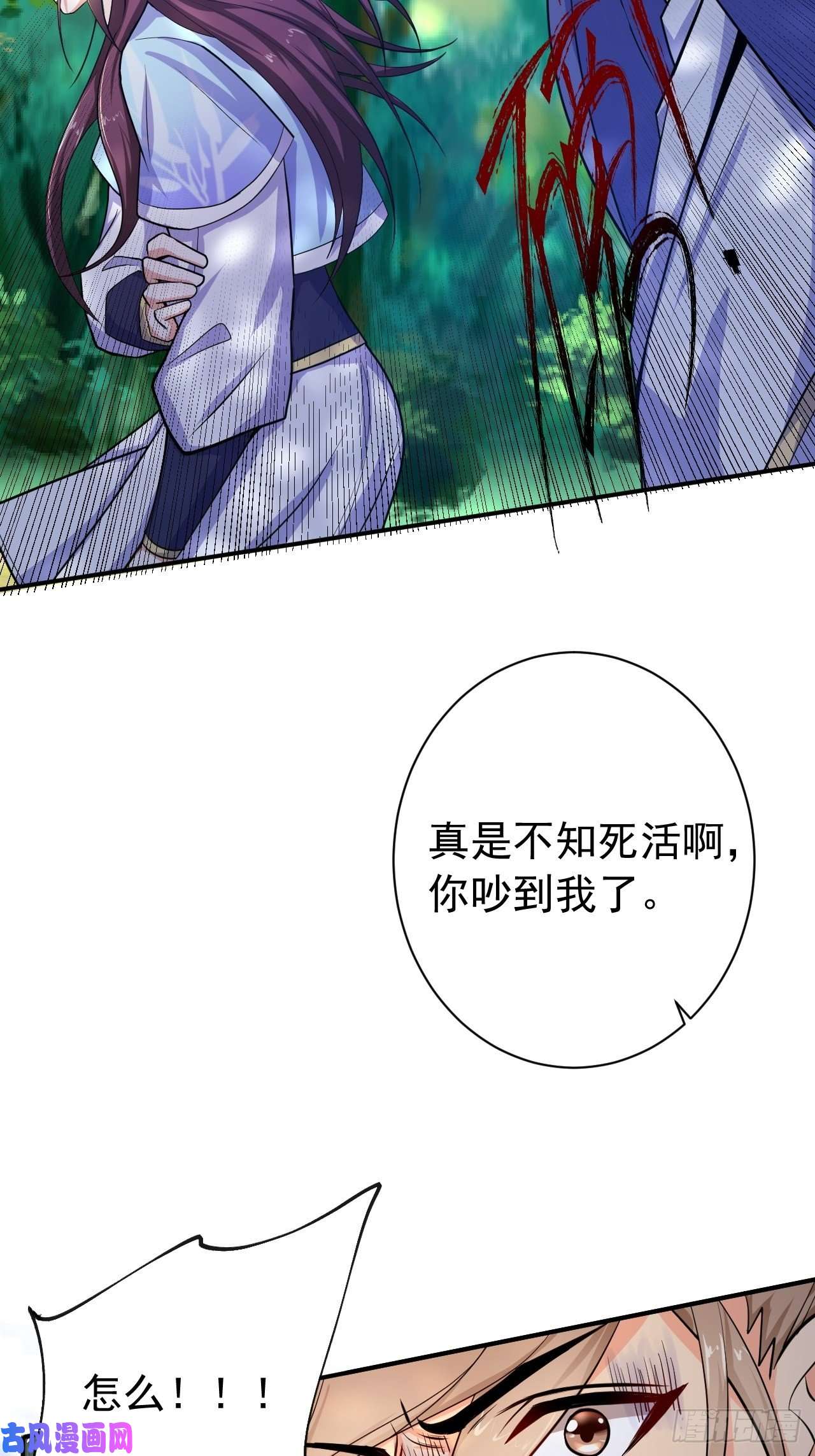 超神从调教六个姐姐开始第10话 师父，我怀疑你在开车