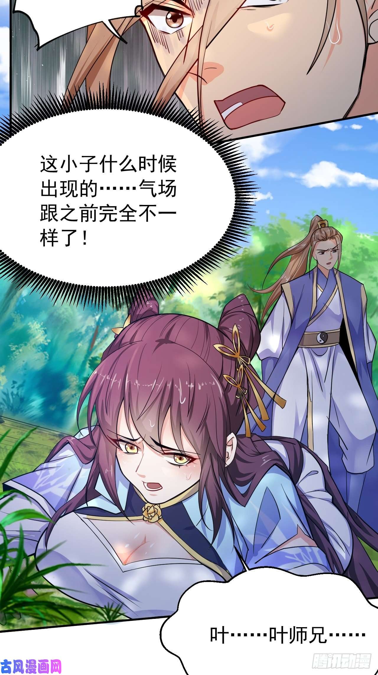 超神从调教六个姐姐开始第10话 师父，我怀疑你在开车