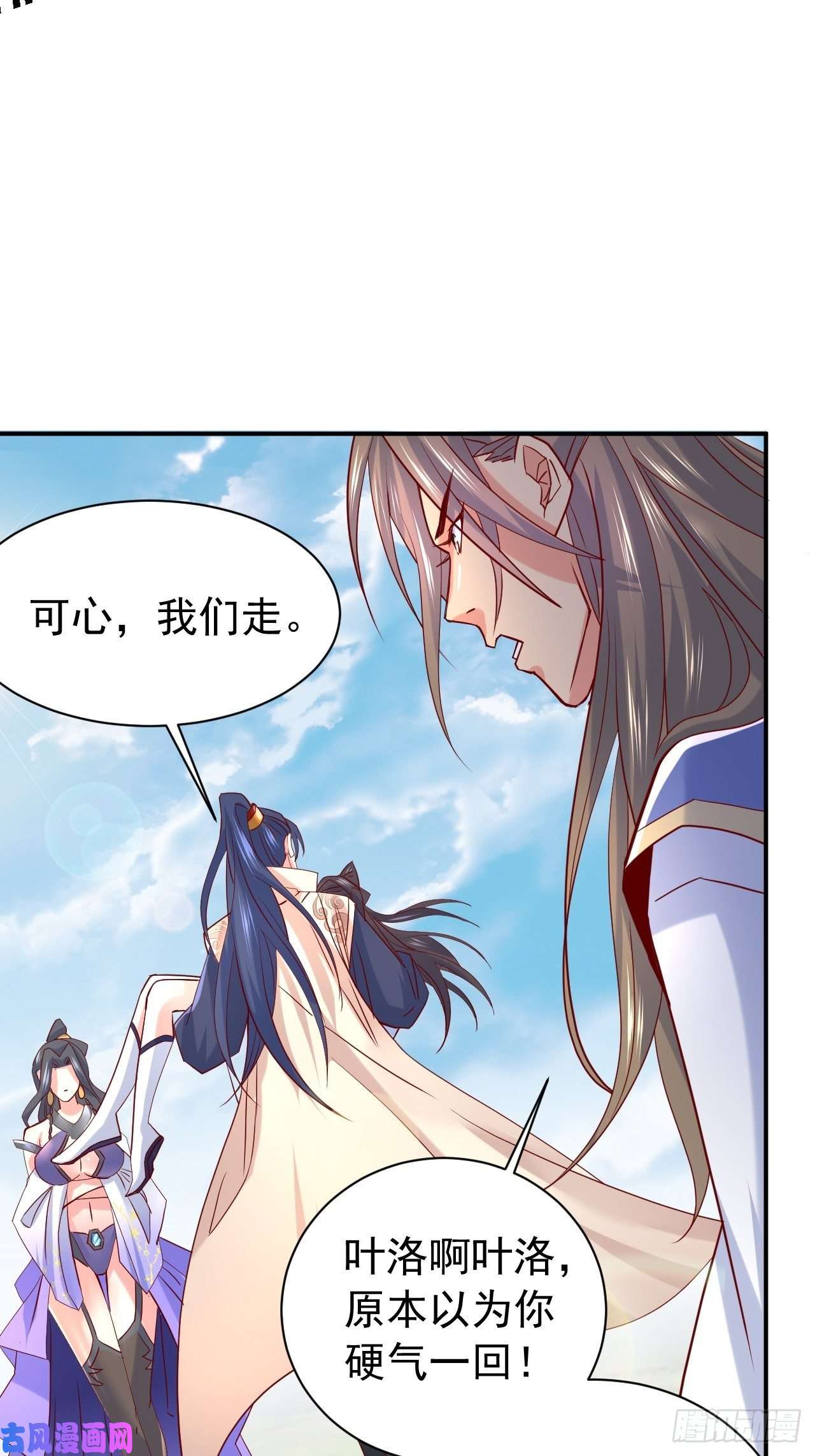 超神从调教六个姐姐开始第10话 师父，我怀疑你在开车