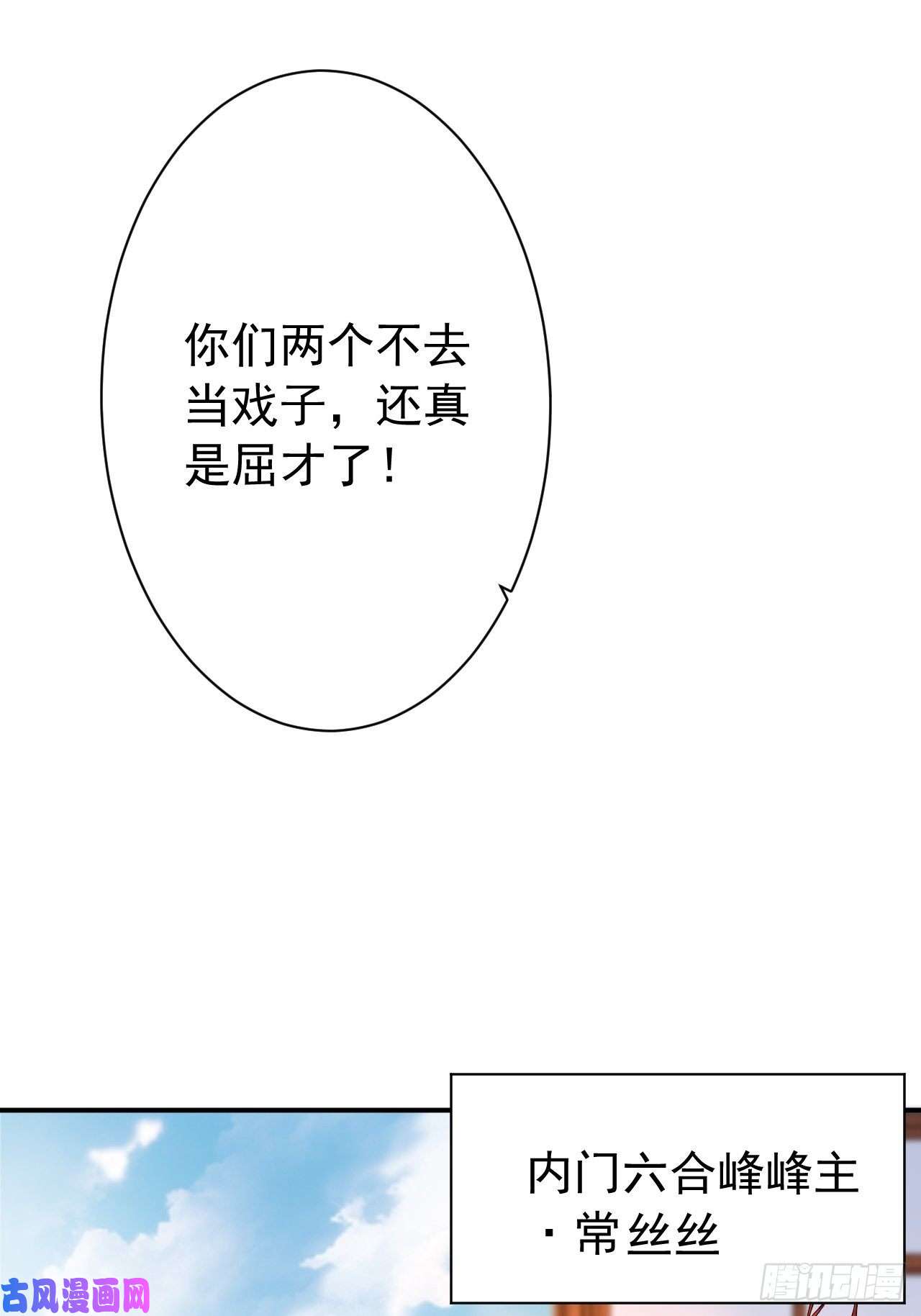 超神从调教六个姐姐开始第10话 师父，我怀疑你在开车