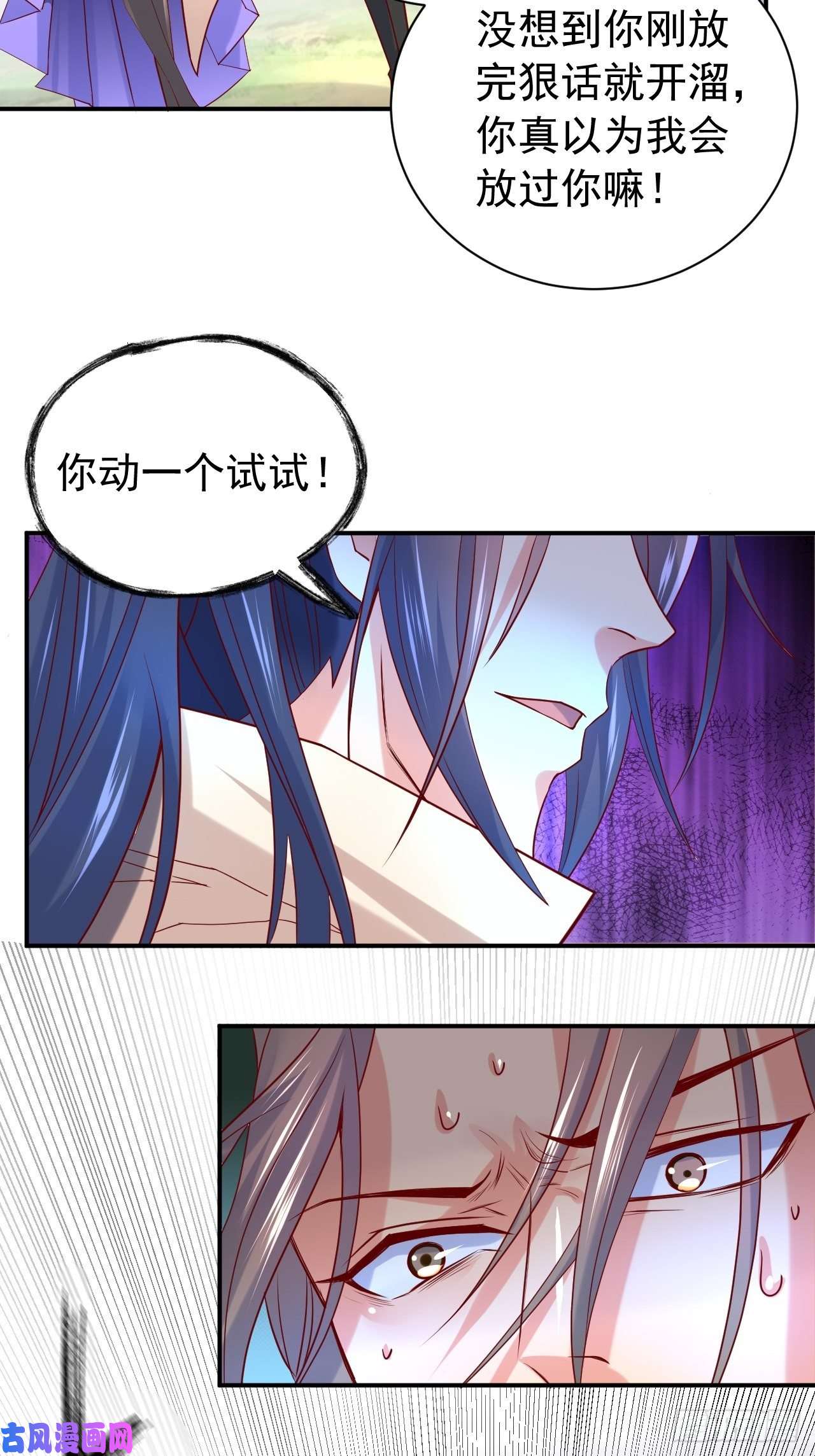 超神从调教六个姐姐开始第10话 师父，我怀疑你在开车