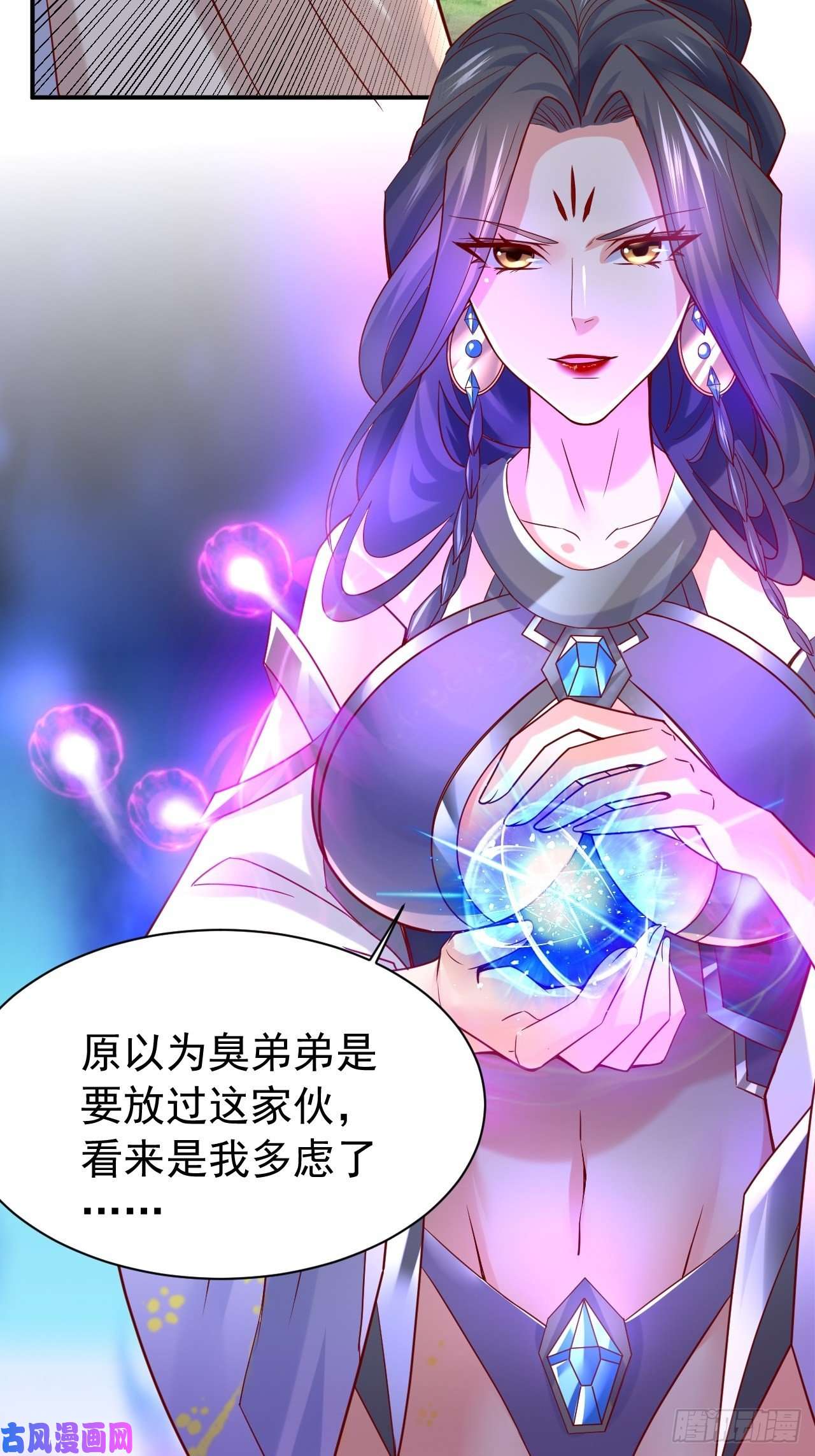 超神从调教六个姐姐开始第10话 师父，我怀疑你在开车
