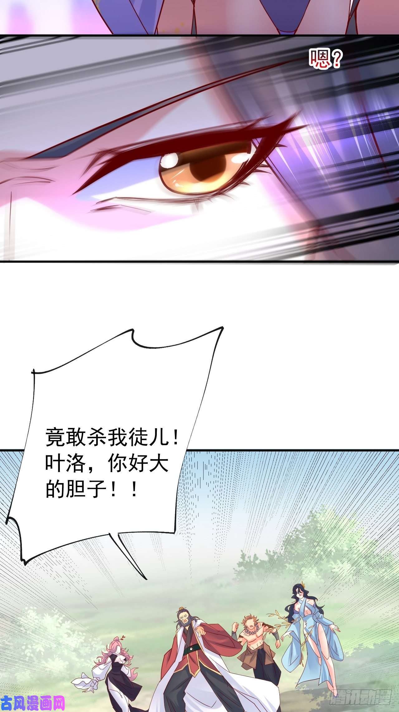 超神从调教六个姐姐开始第10话 师父，我怀疑你在开车