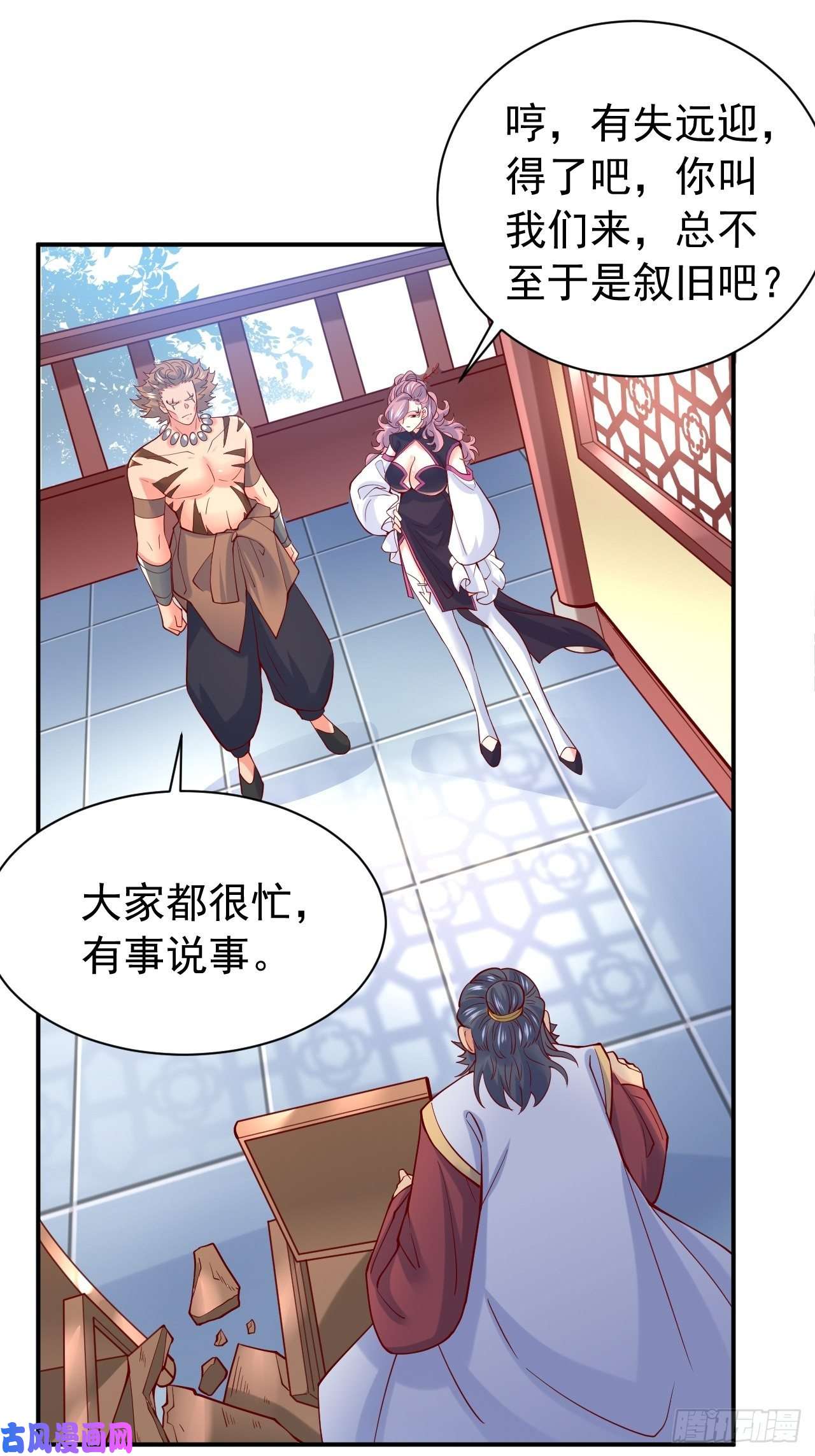 超神从调教六个姐姐开始第10话 师父，我怀疑你在开车