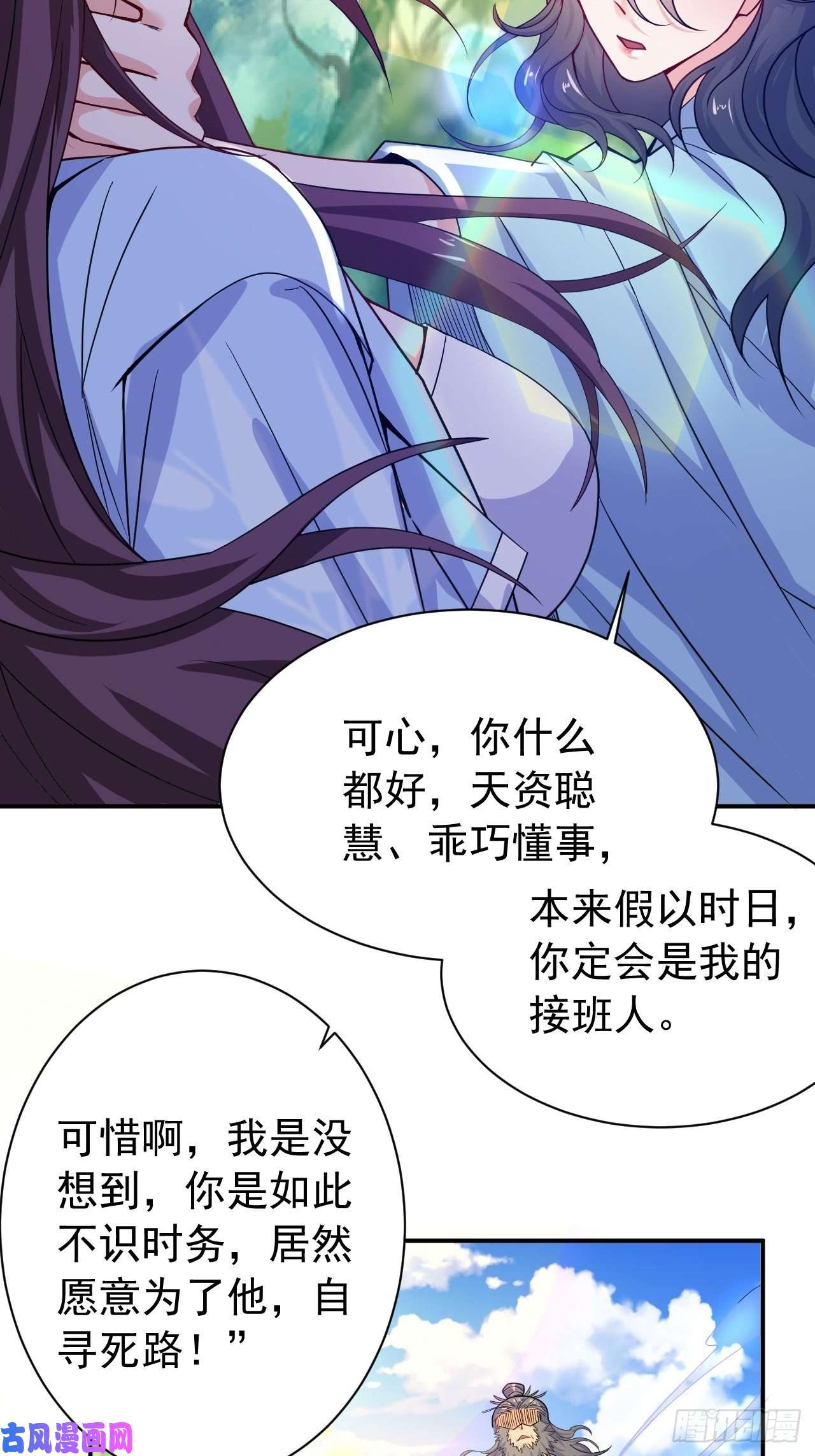 超神从调教六个姐姐开始第11话 都化作灰烬吧！