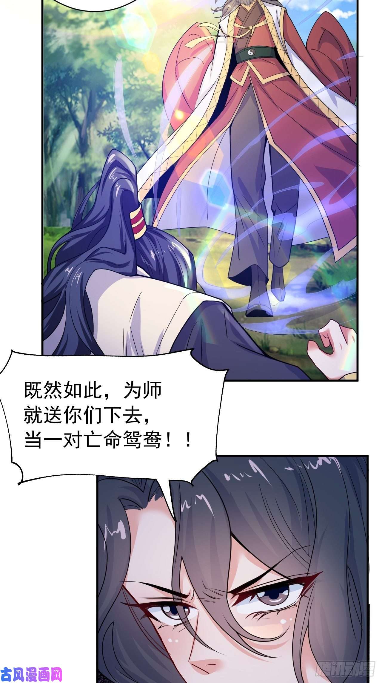 超神从调教六个姐姐开始第11话 都化作灰烬吧！