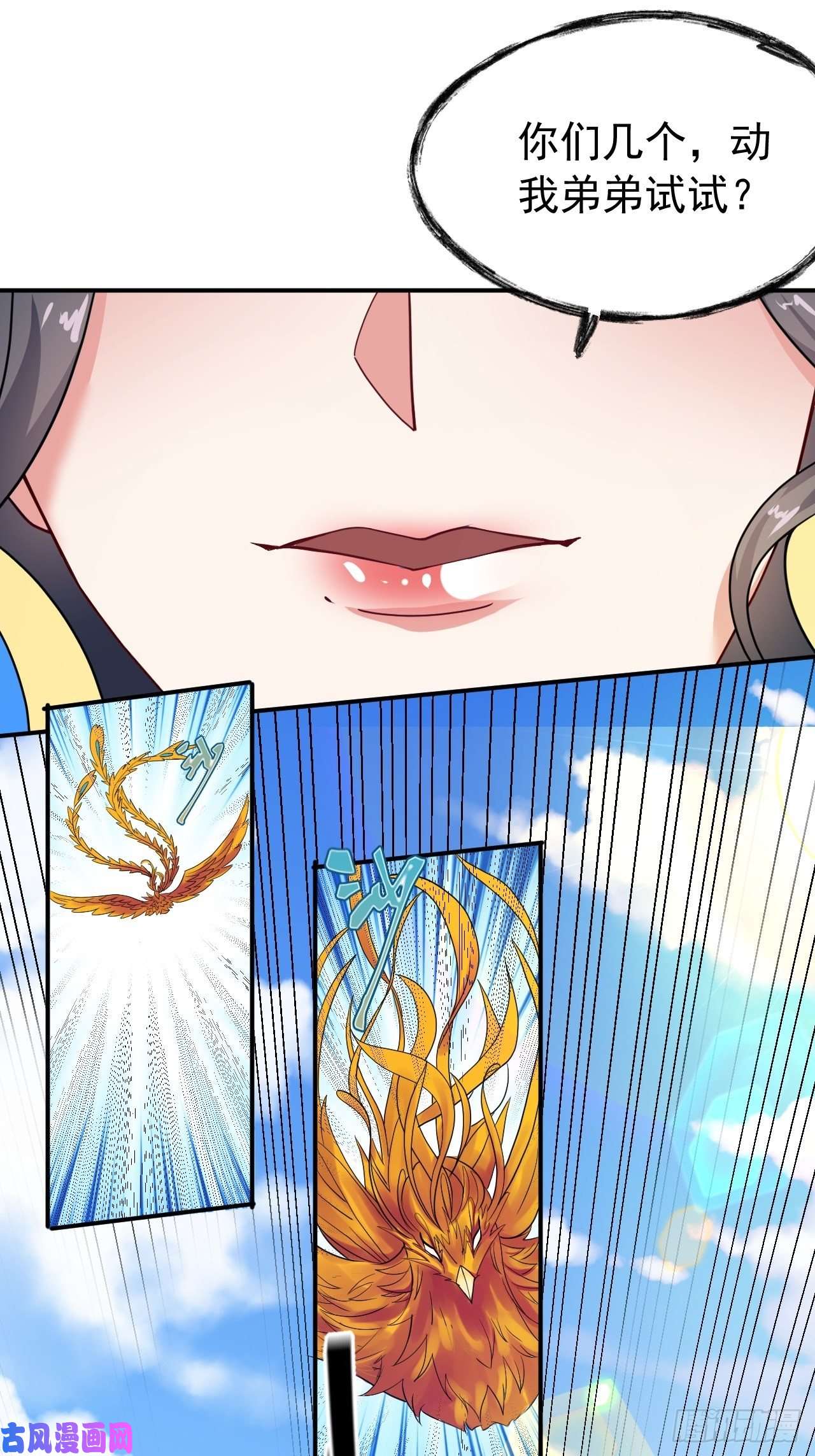 超神从调教六个姐姐开始第11话 都化作灰烬吧！