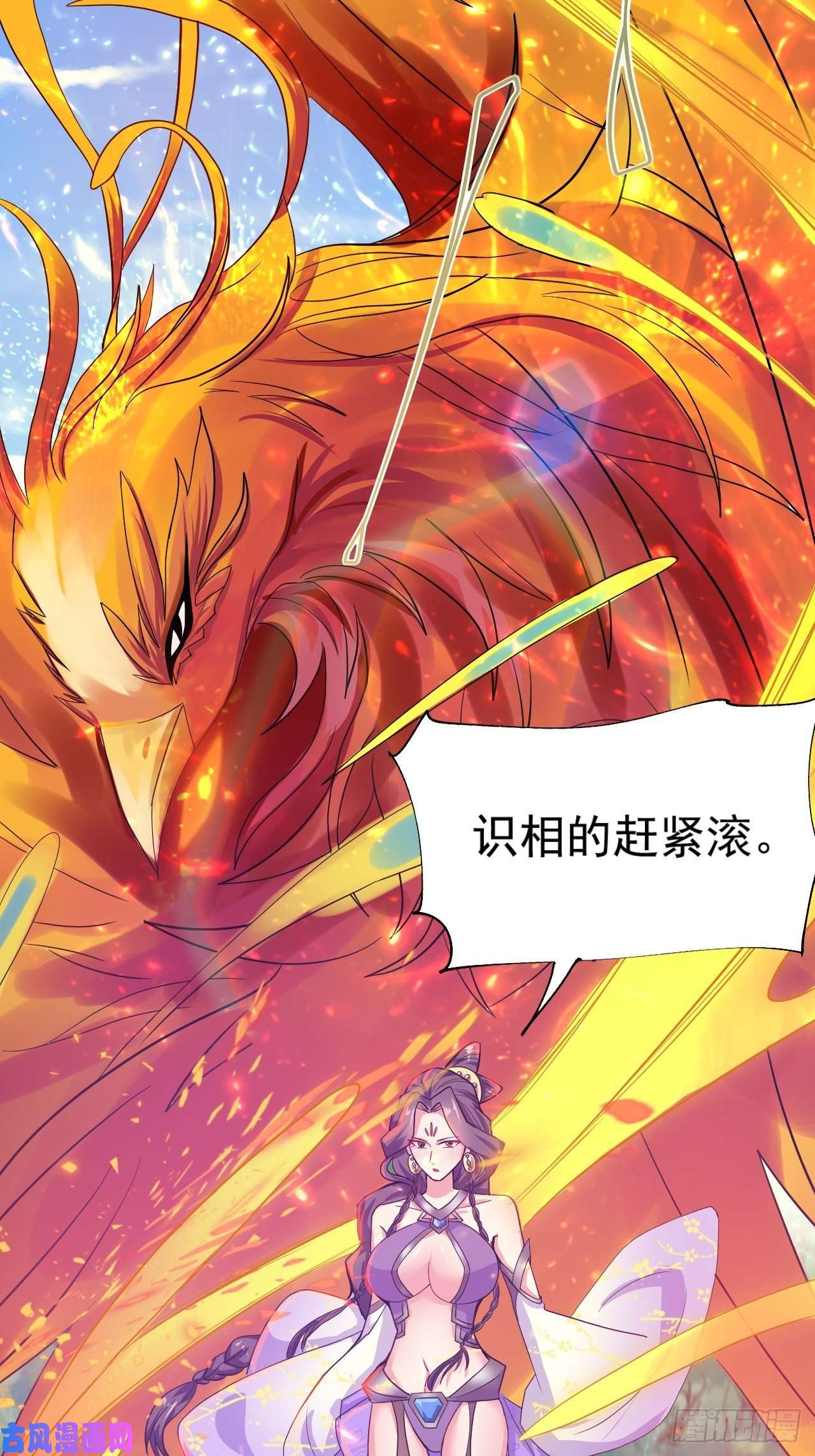 超神从调教六个姐姐开始第11话 都化作灰烬吧！