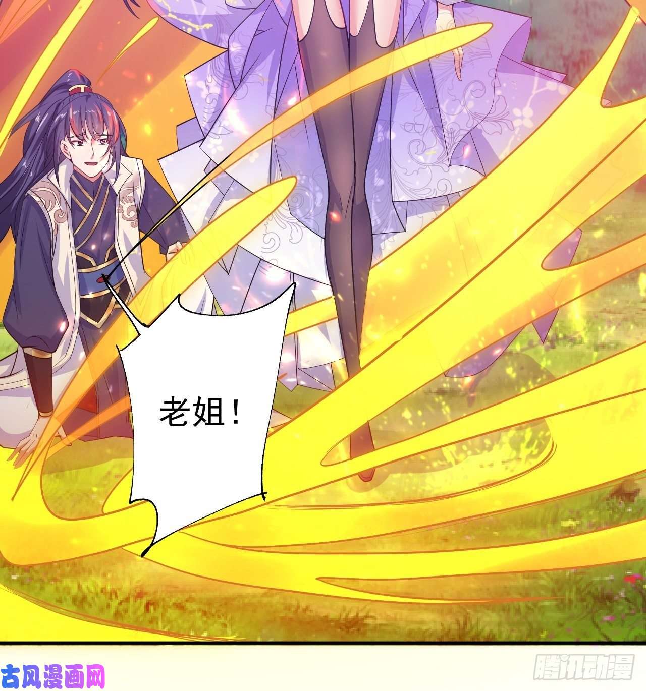 超神从调教六个姐姐开始第11话 都化作灰烬吧！