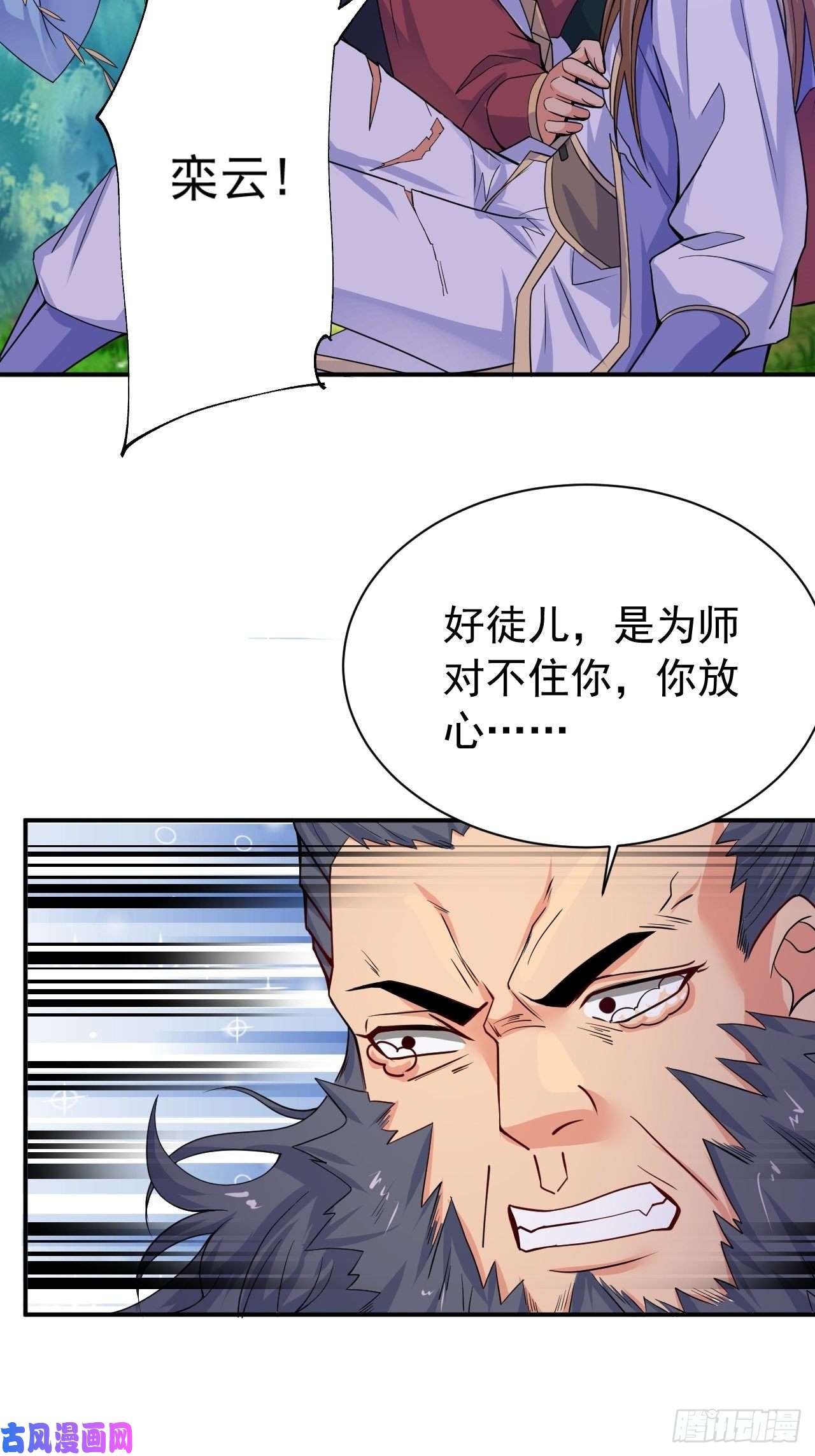 超神从调教六个姐姐开始第11话 都化作灰烬吧！