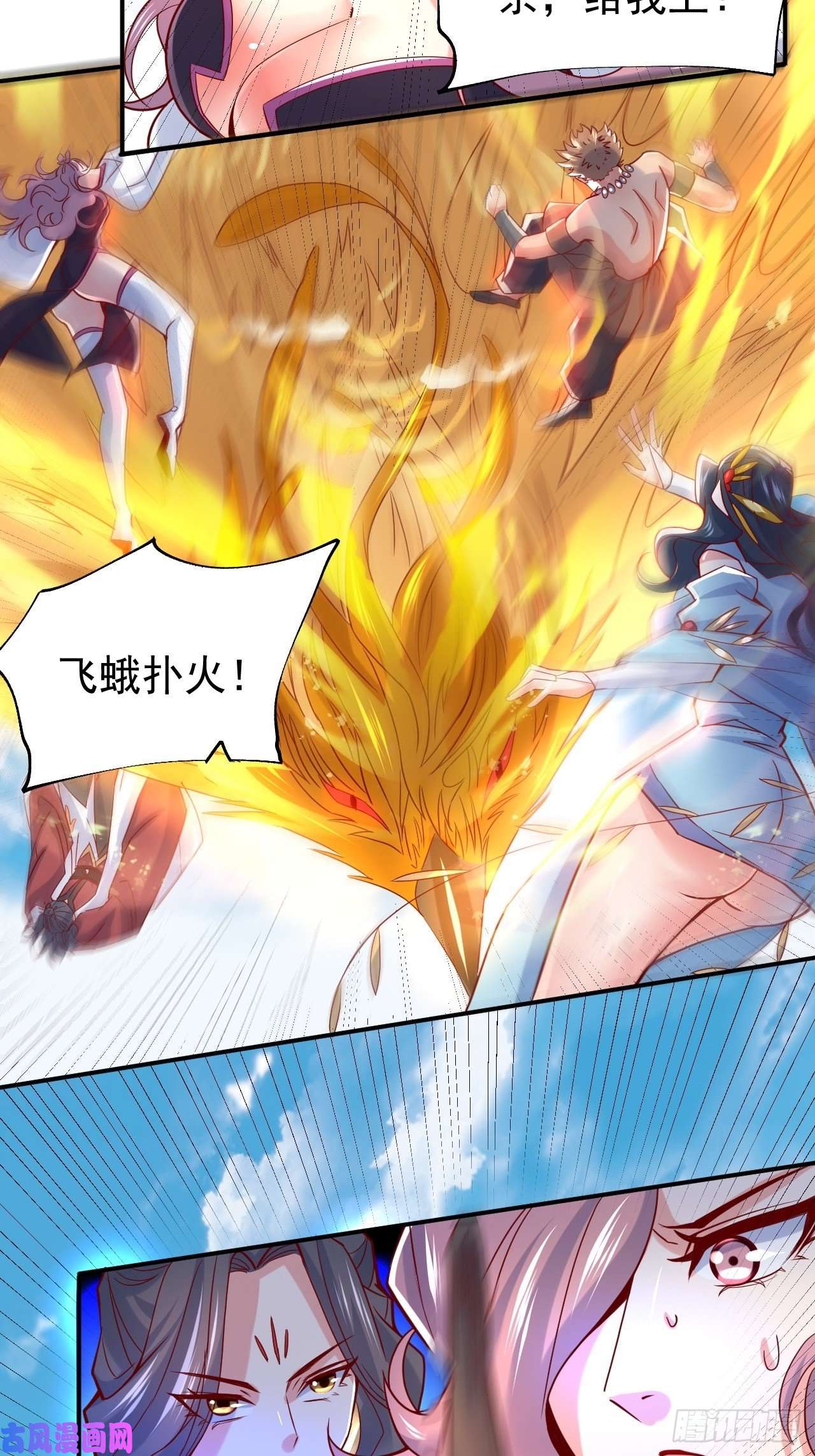 超神从调教六个姐姐开始第11话 都化作灰烬吧！
