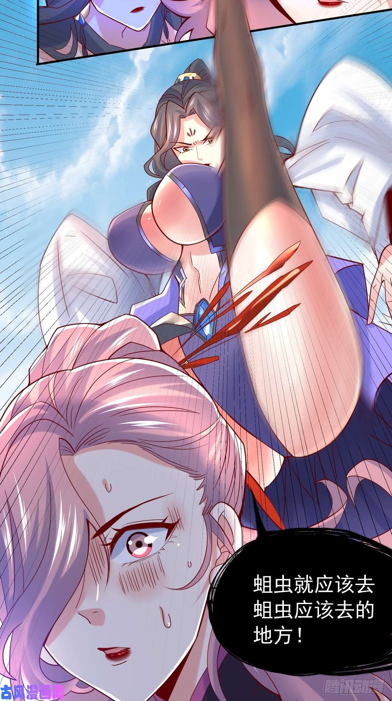 超神从调教六个姐姐开始第11话 都化作灰烬吧！