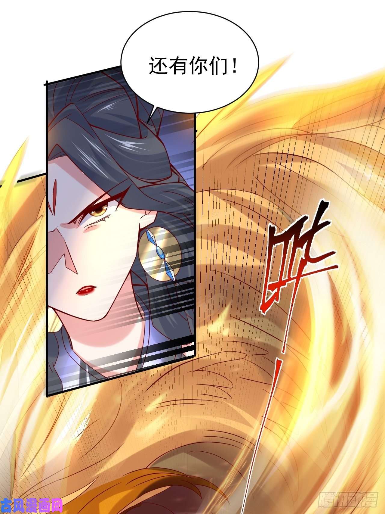超神从调教六个姐姐开始第11话 都化作灰烬吧！