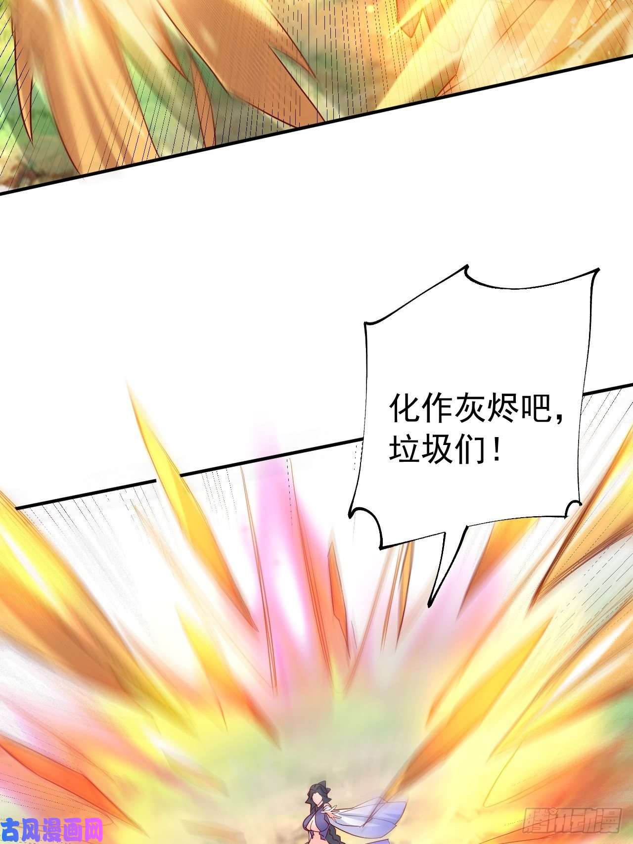 超神从调教六个姐姐开始第11话 都化作灰烬吧！