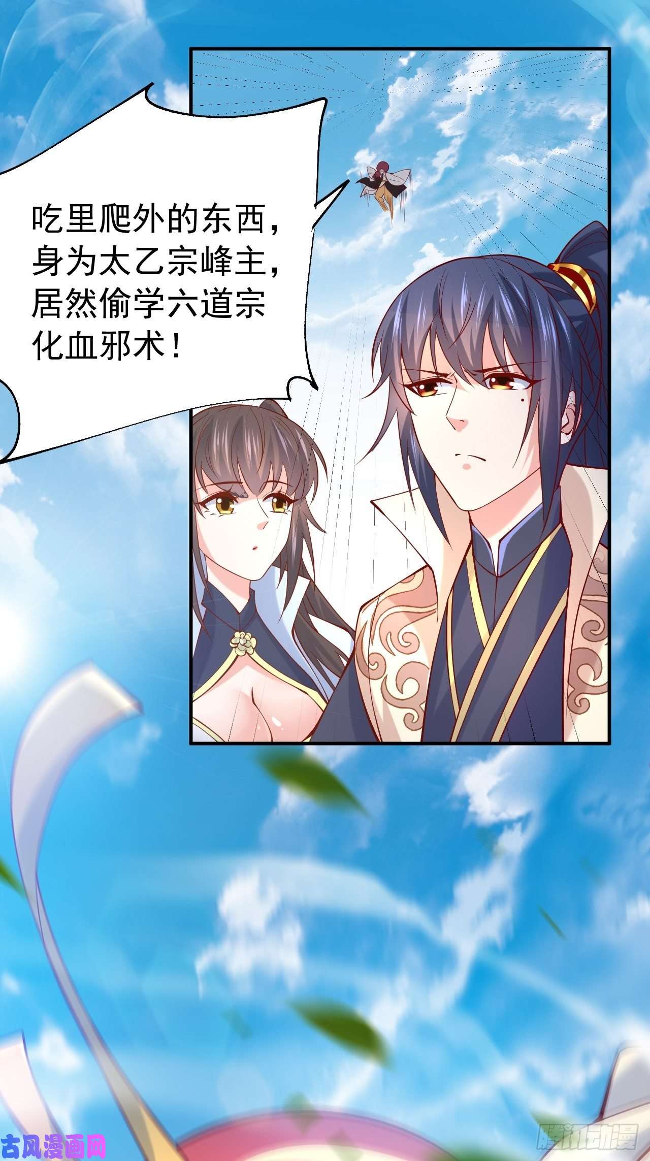 超神从调教六个姐姐开始第11话 都化作灰烬吧！