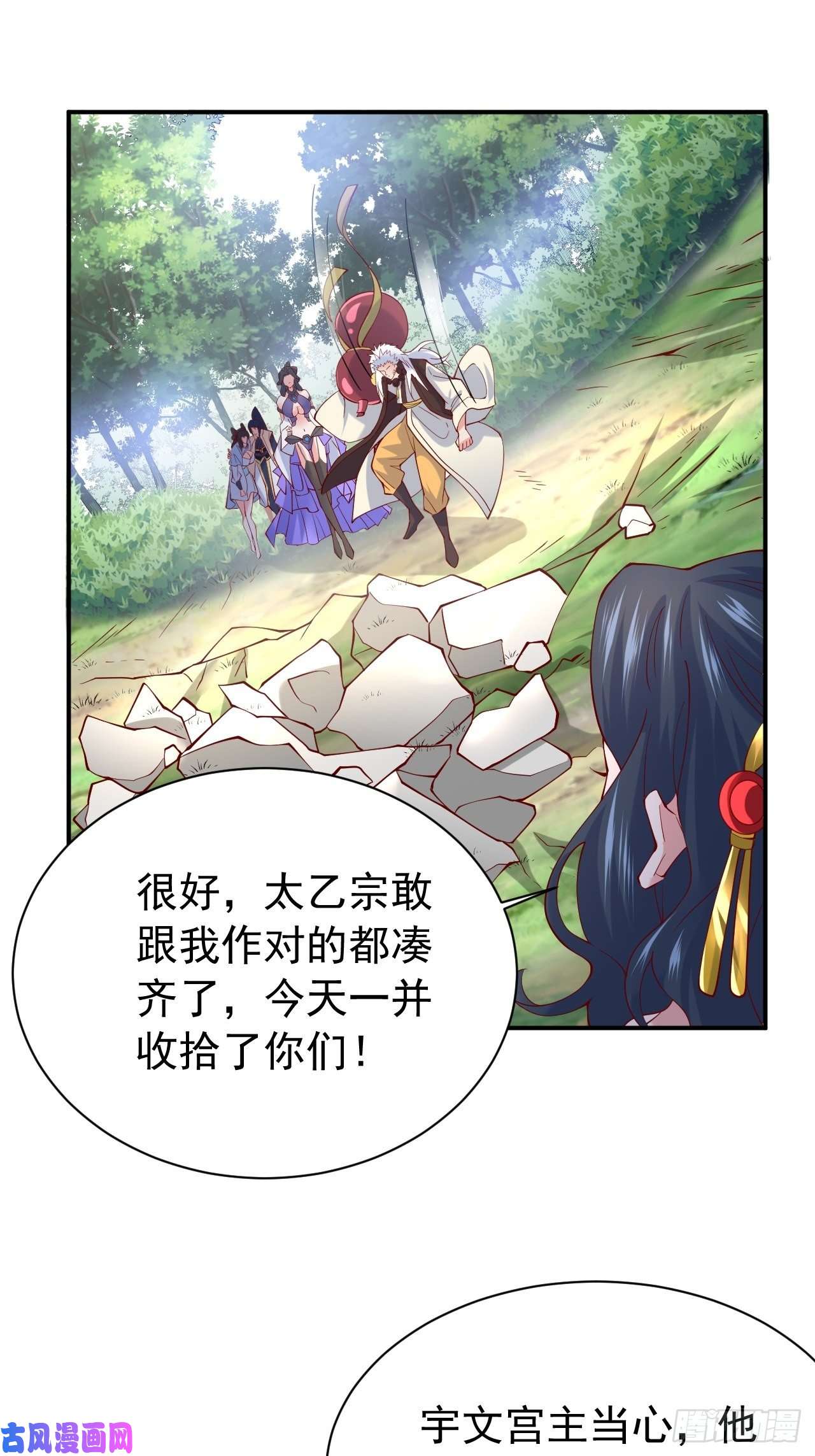 超神从调教六个姐姐开始第11话 都化作灰烬吧！