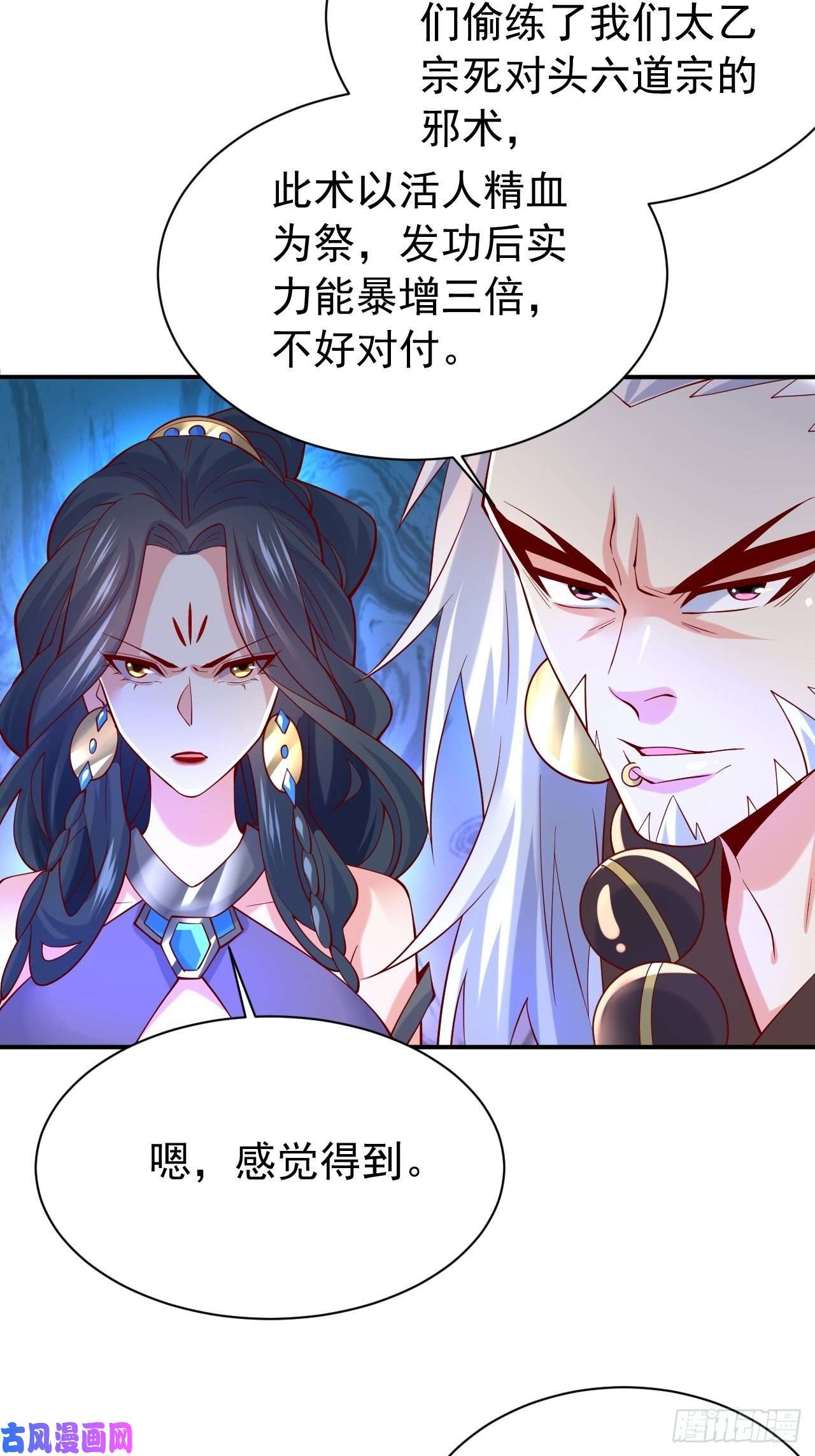超神从调教六个姐姐开始第11话 都化作灰烬吧！