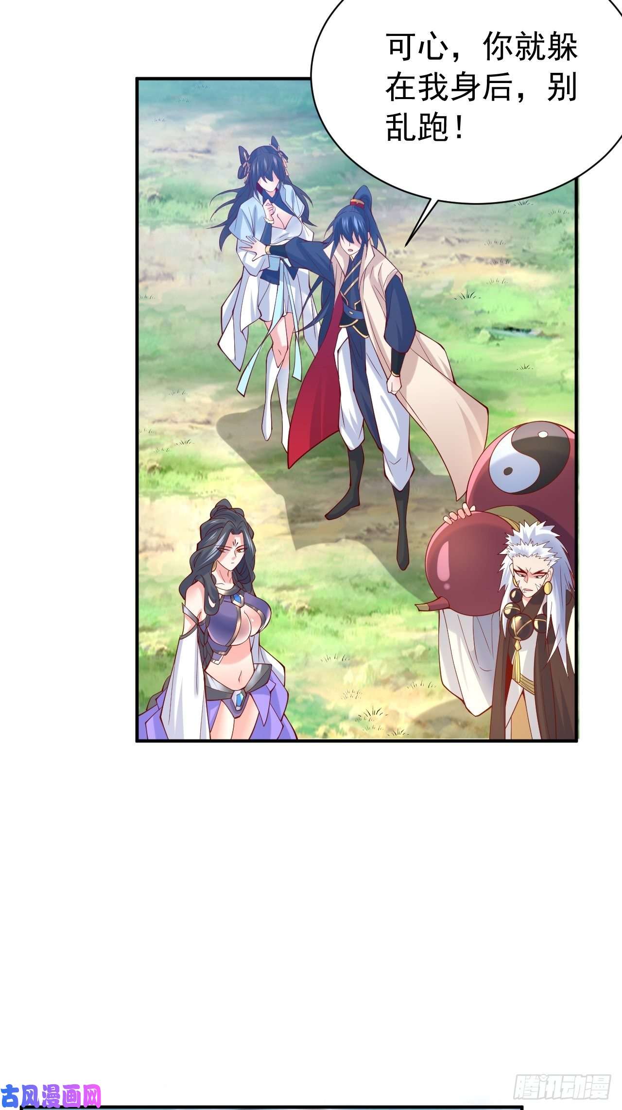 超神从调教六个姐姐开始第11话 都化作灰烬吧！