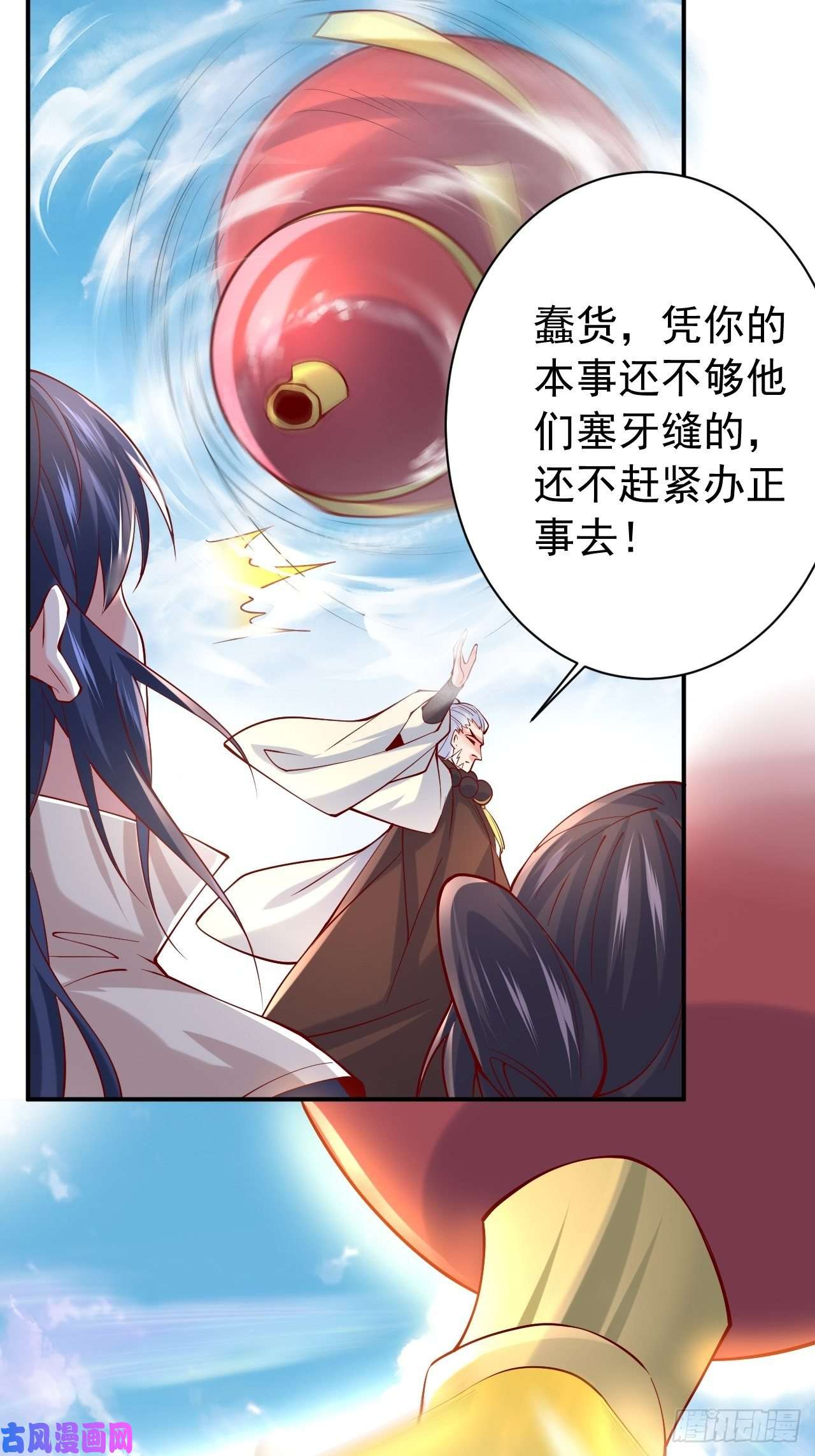 超神从调教六个姐姐开始第11话 都化作灰烬吧！