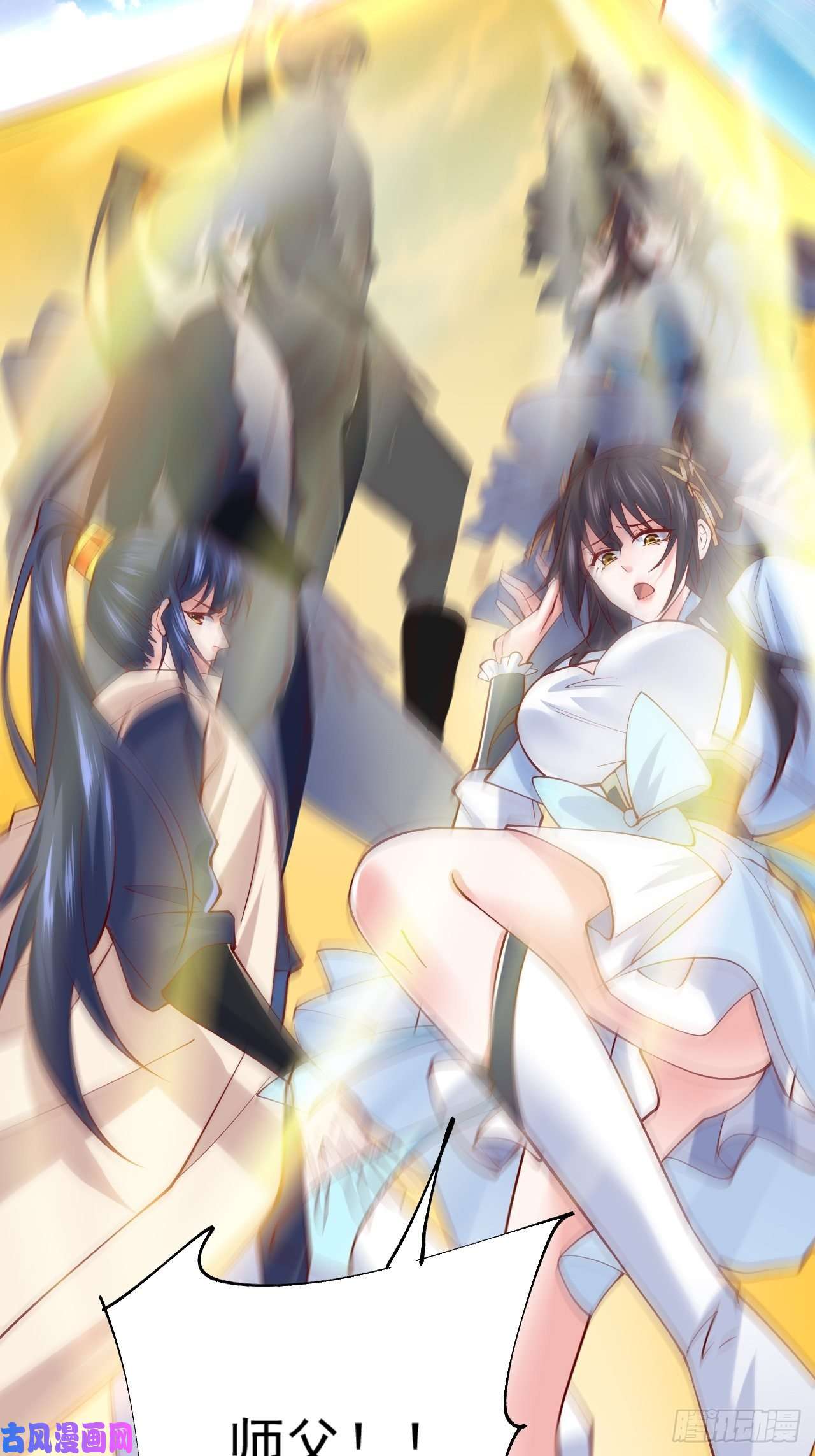 超神从调教六个姐姐开始第11话 都化作灰烬吧！