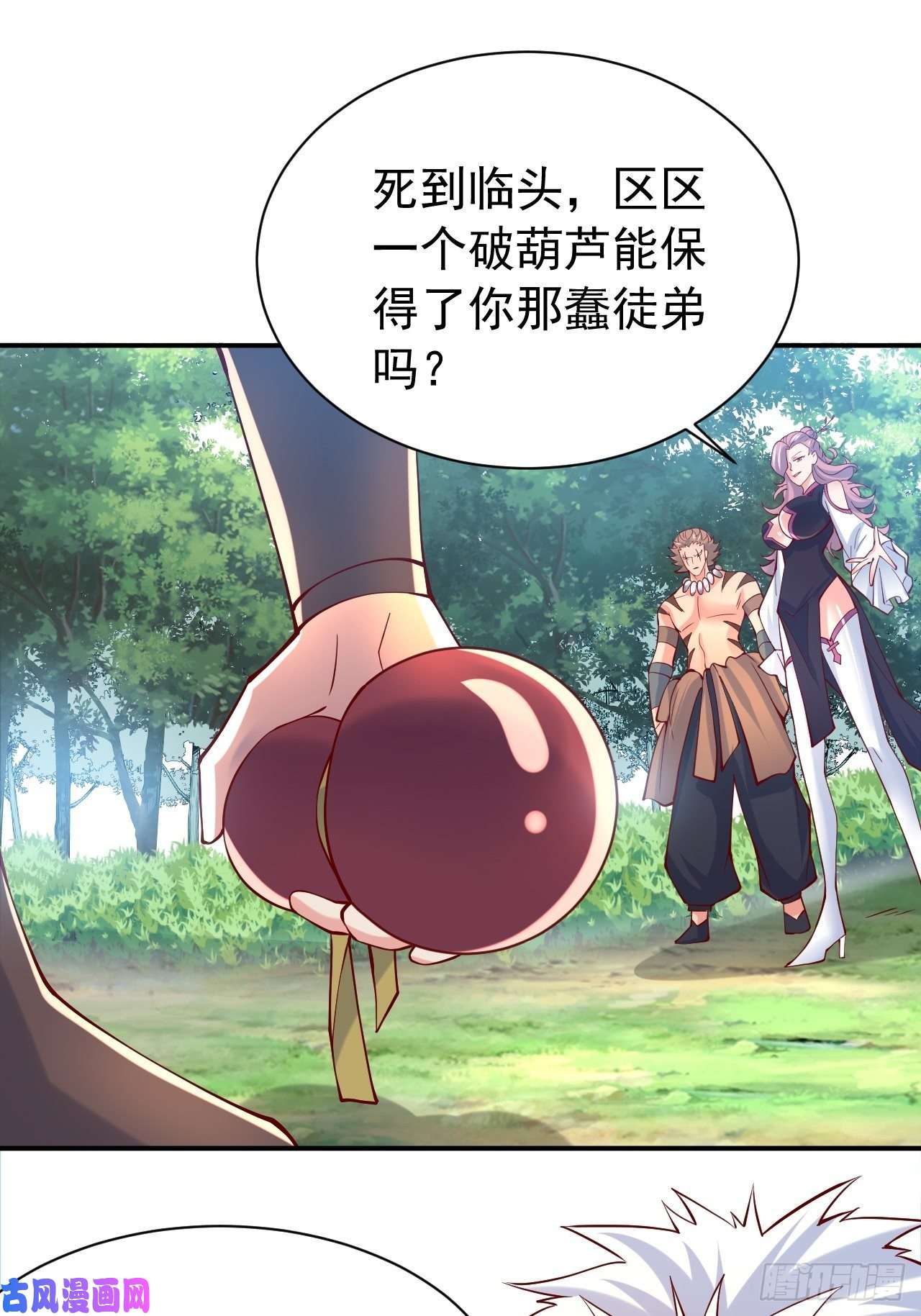 超神从调教六个姐姐开始第11话 都化作灰烬吧！