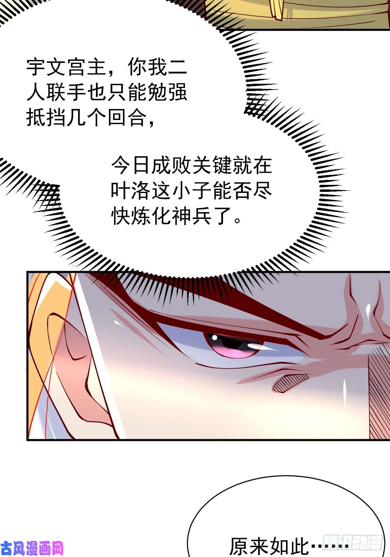 超神从调教六个姐姐开始第11话 都化作灰烬吧！
