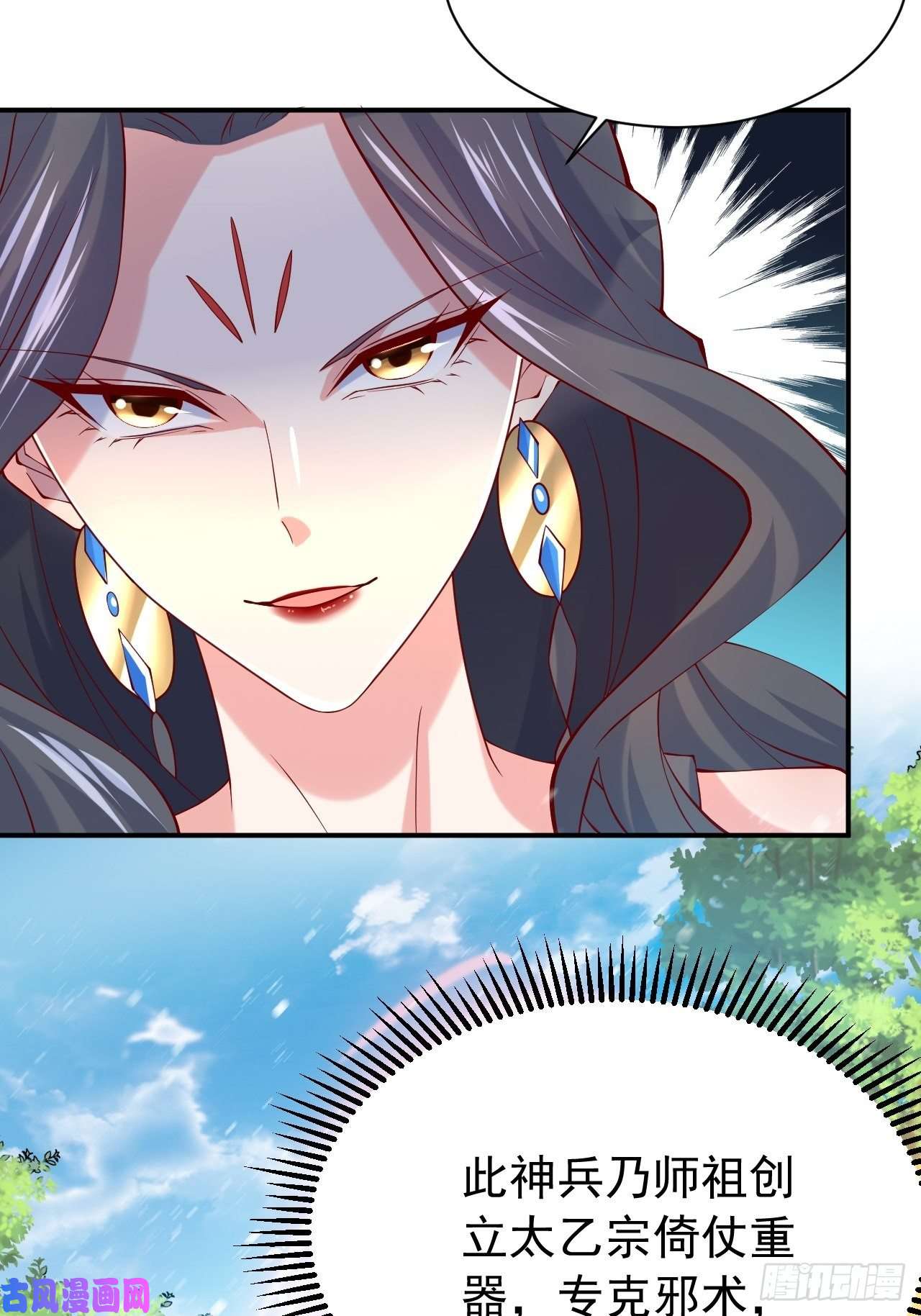 超神从调教六个姐姐开始第11话 都化作灰烬吧！