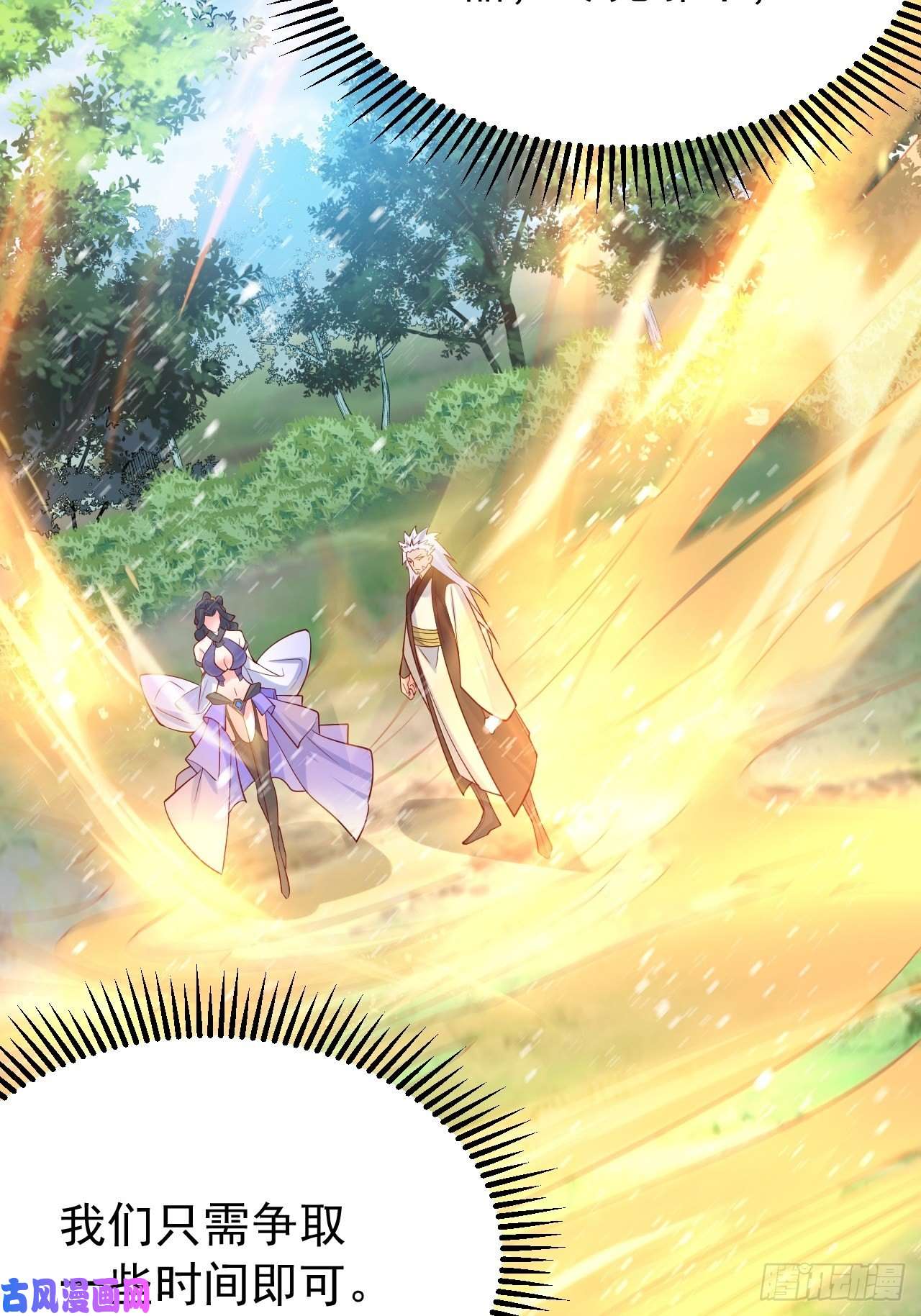 超神从调教六个姐姐开始第11话 都化作灰烬吧！