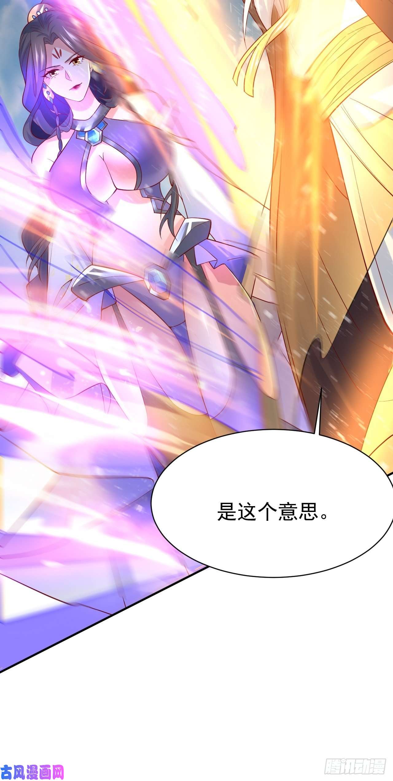 超神从调教六个姐姐开始第11话 都化作灰烬吧！