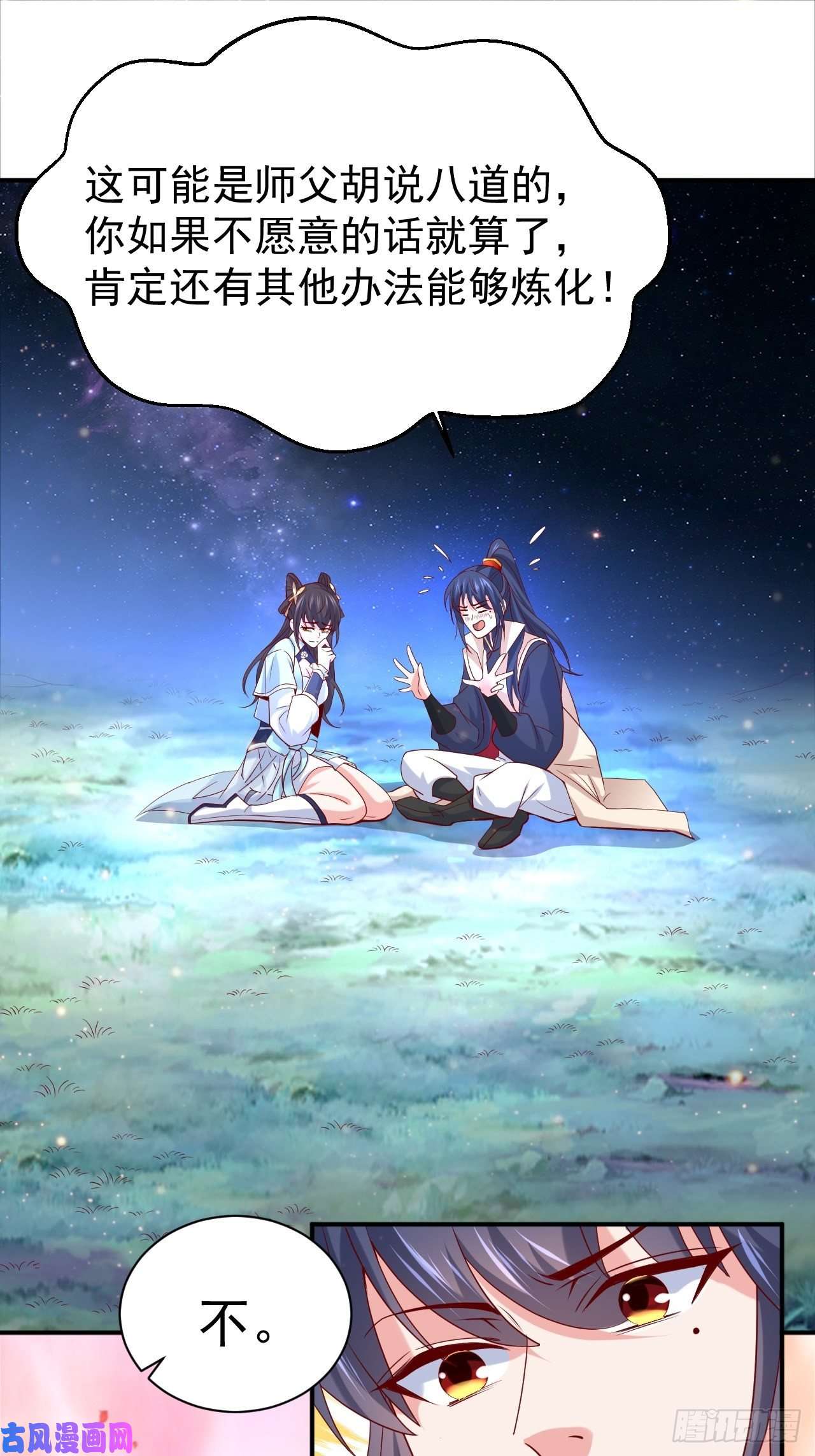超神从调教六个姐姐开始第12话 可心，你没事吧？