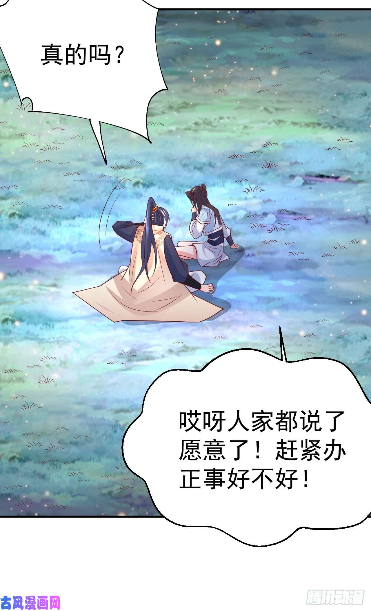 超神从调教六个姐姐开始第12话 可心，你没事吧？
