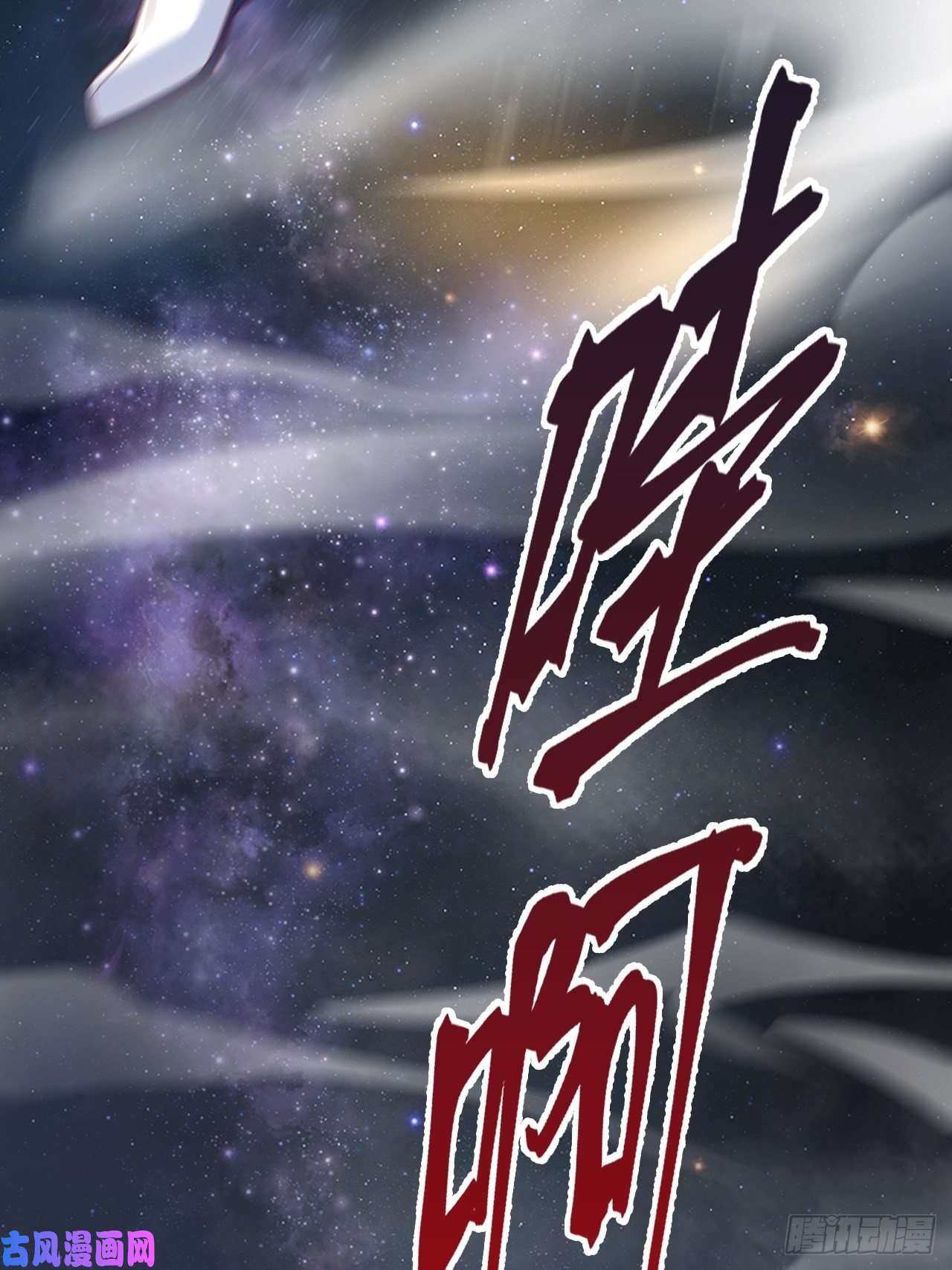 超神从调教六个姐姐开始第12话 可心，你没事吧？