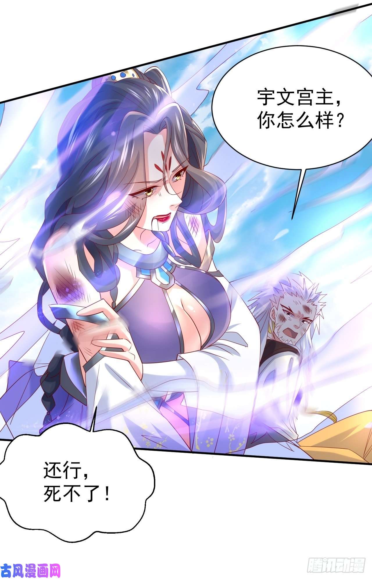超神从调教六个姐姐开始第12话 可心，你没事吧？