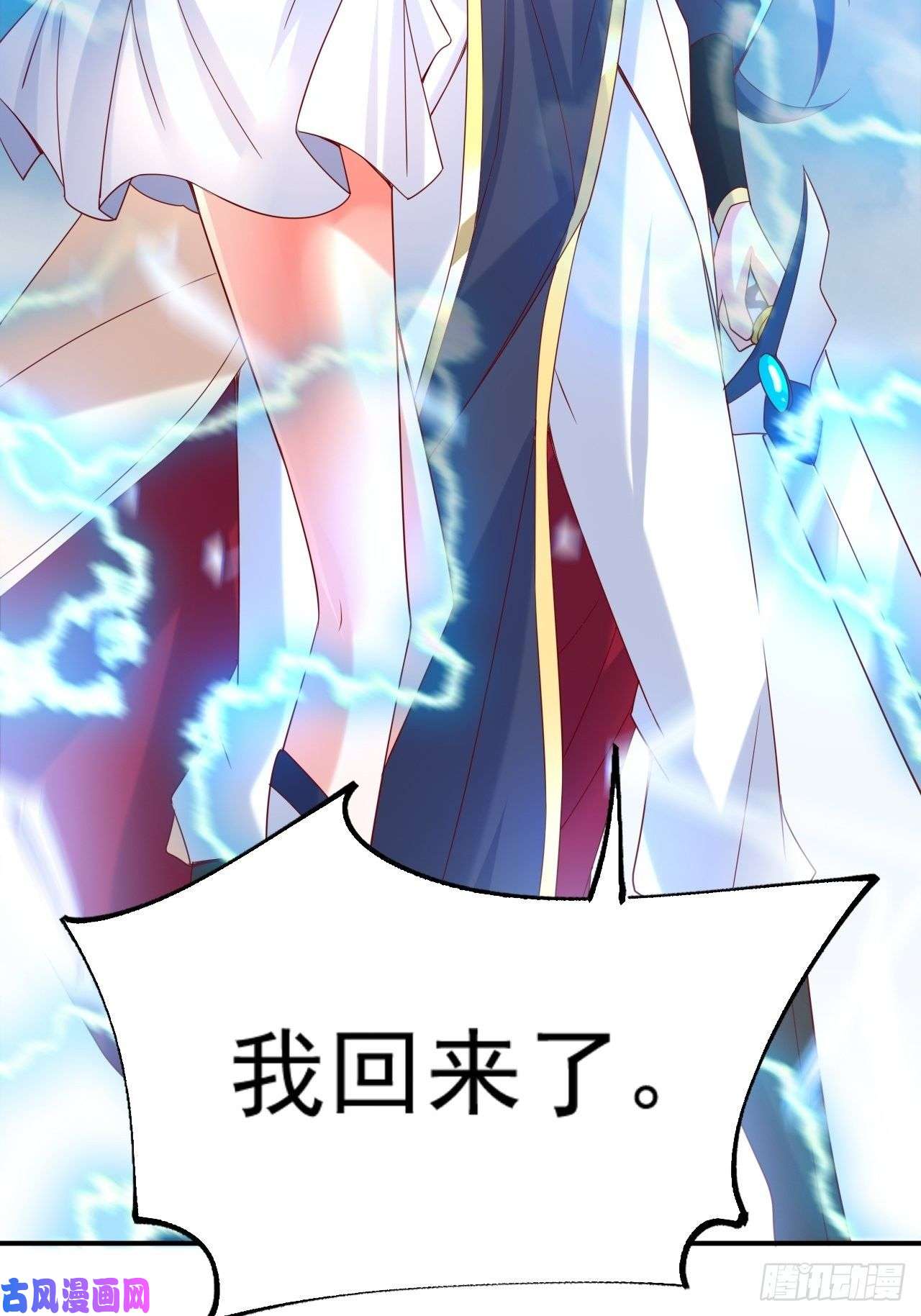 超神从调教六个姐姐开始第12话 可心，你没事吧？