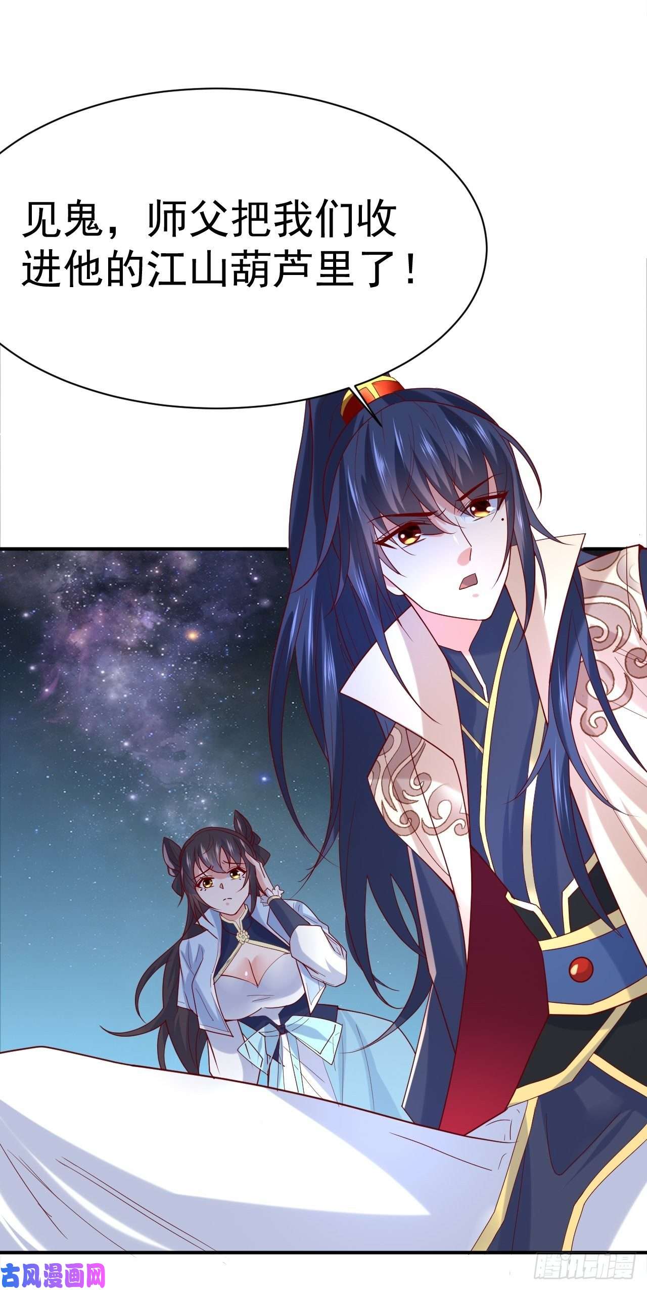 超神从调教六个姐姐开始第12话 可心，你没事吧？