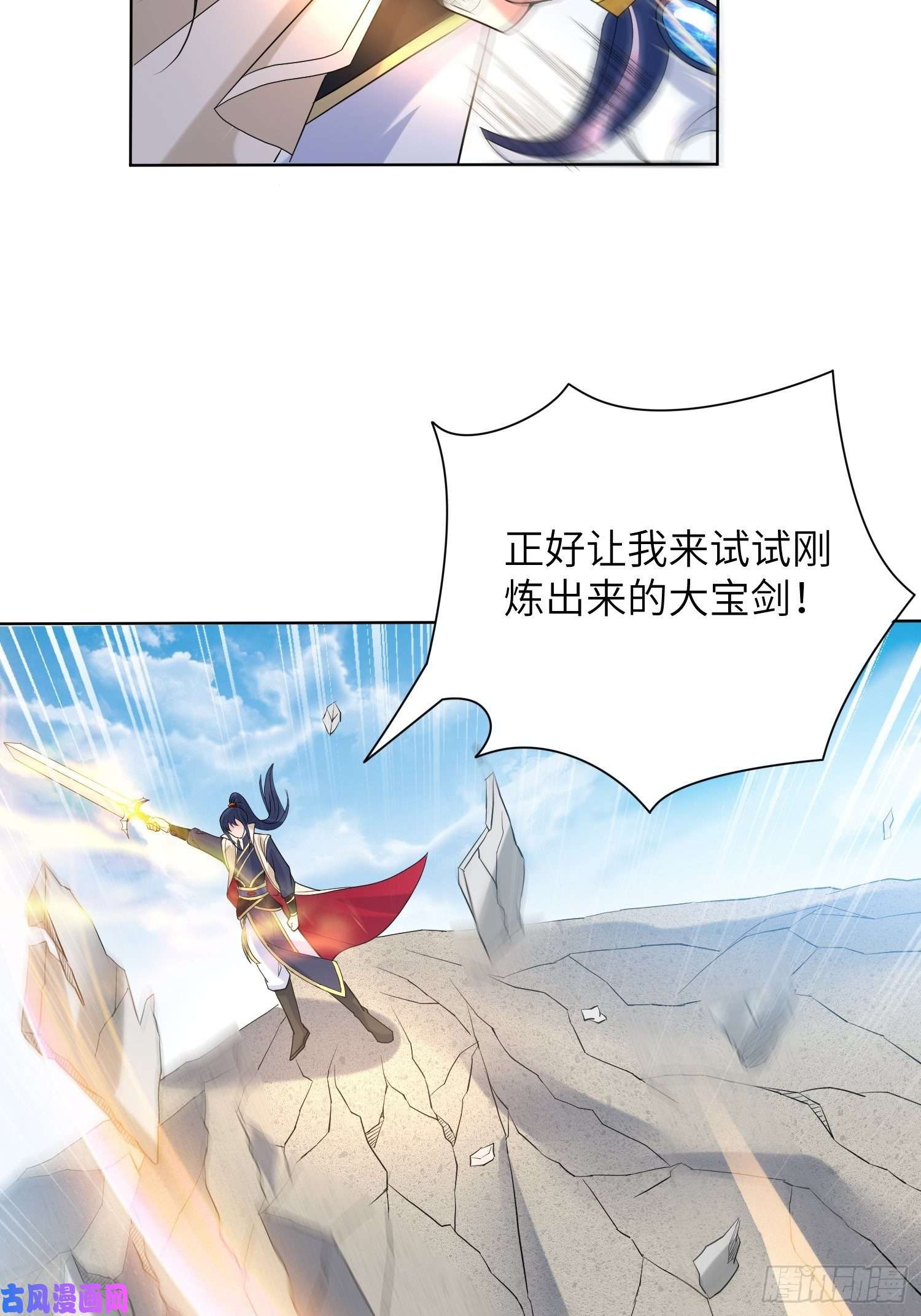 超神从调教六个姐姐开始第13话 这家伙在开挂！
