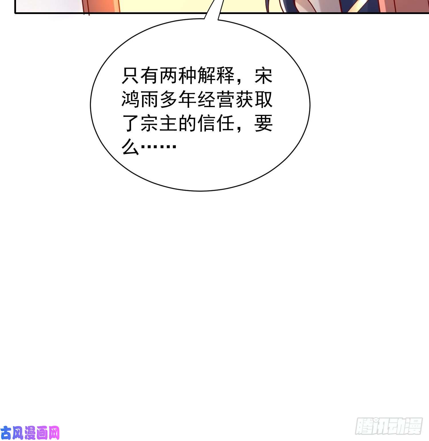 超神从调教六个姐姐开始第14话 宗主她居然在洗澡！