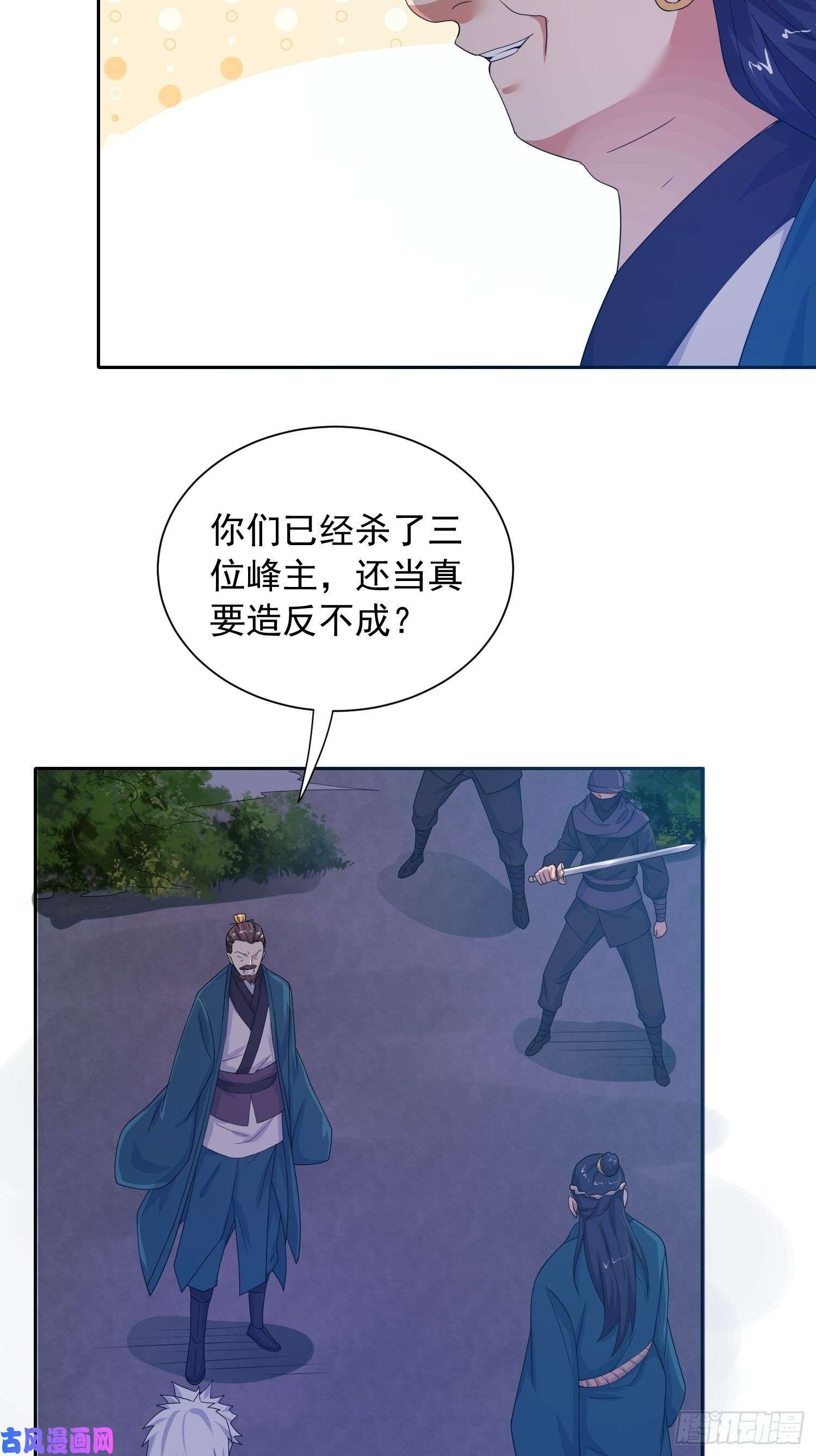 超神从调教六个姐姐开始第14话 宗主她居然在洗澡！