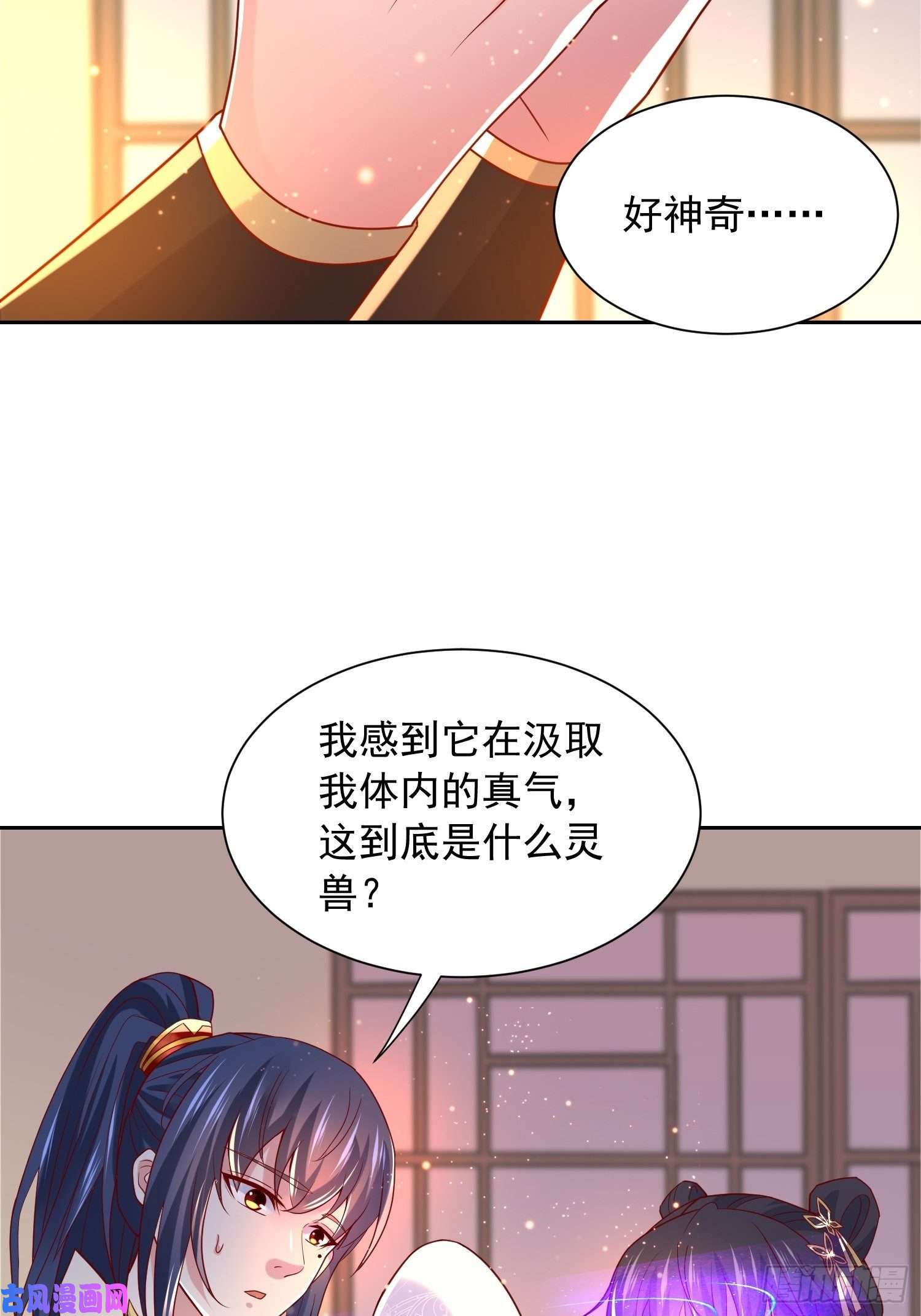 超神从调教六个姐姐开始第14话 宗主她居然在洗澡！