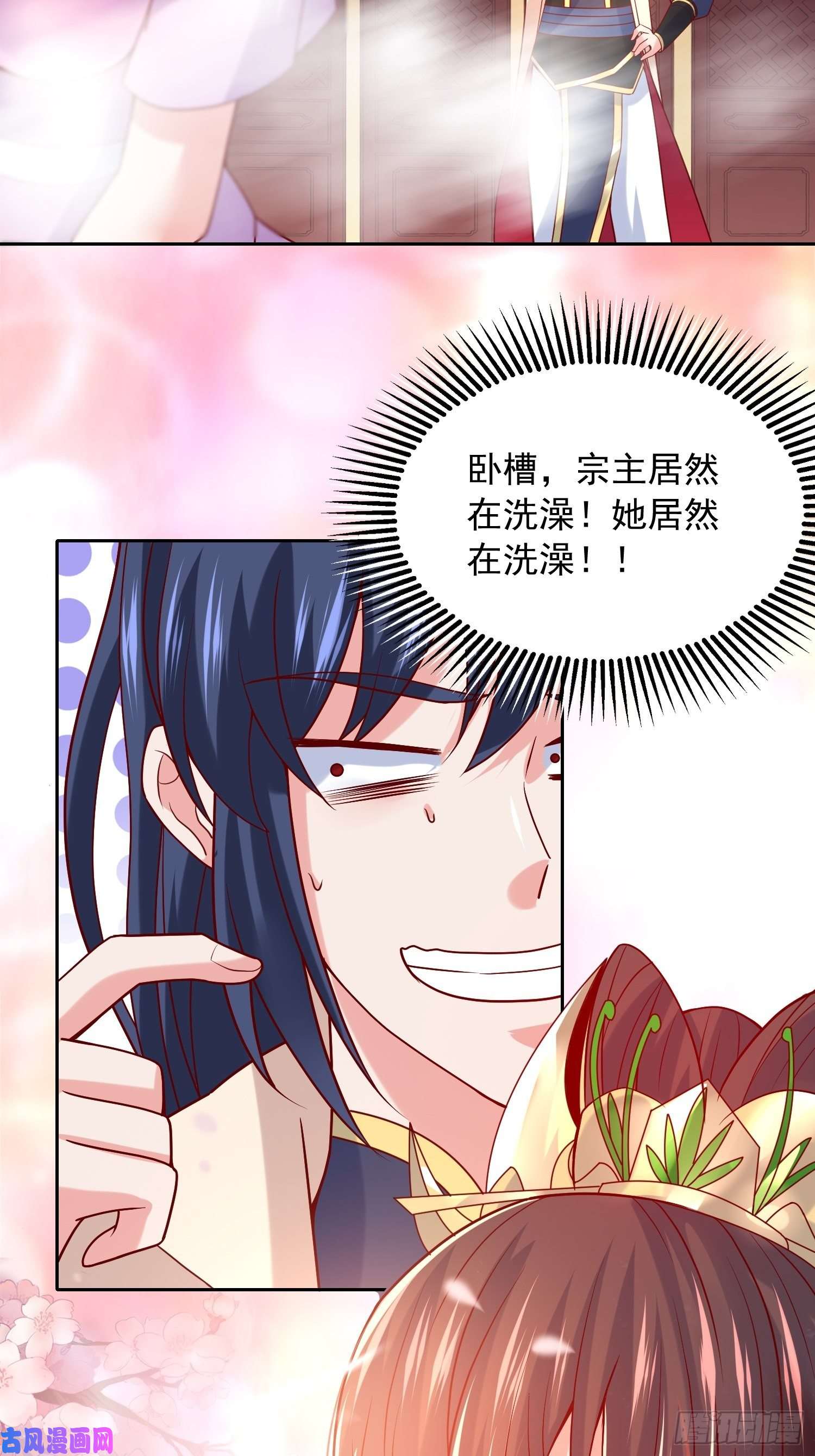 超神从调教六个姐姐开始第14话 宗主她居然在洗澡！