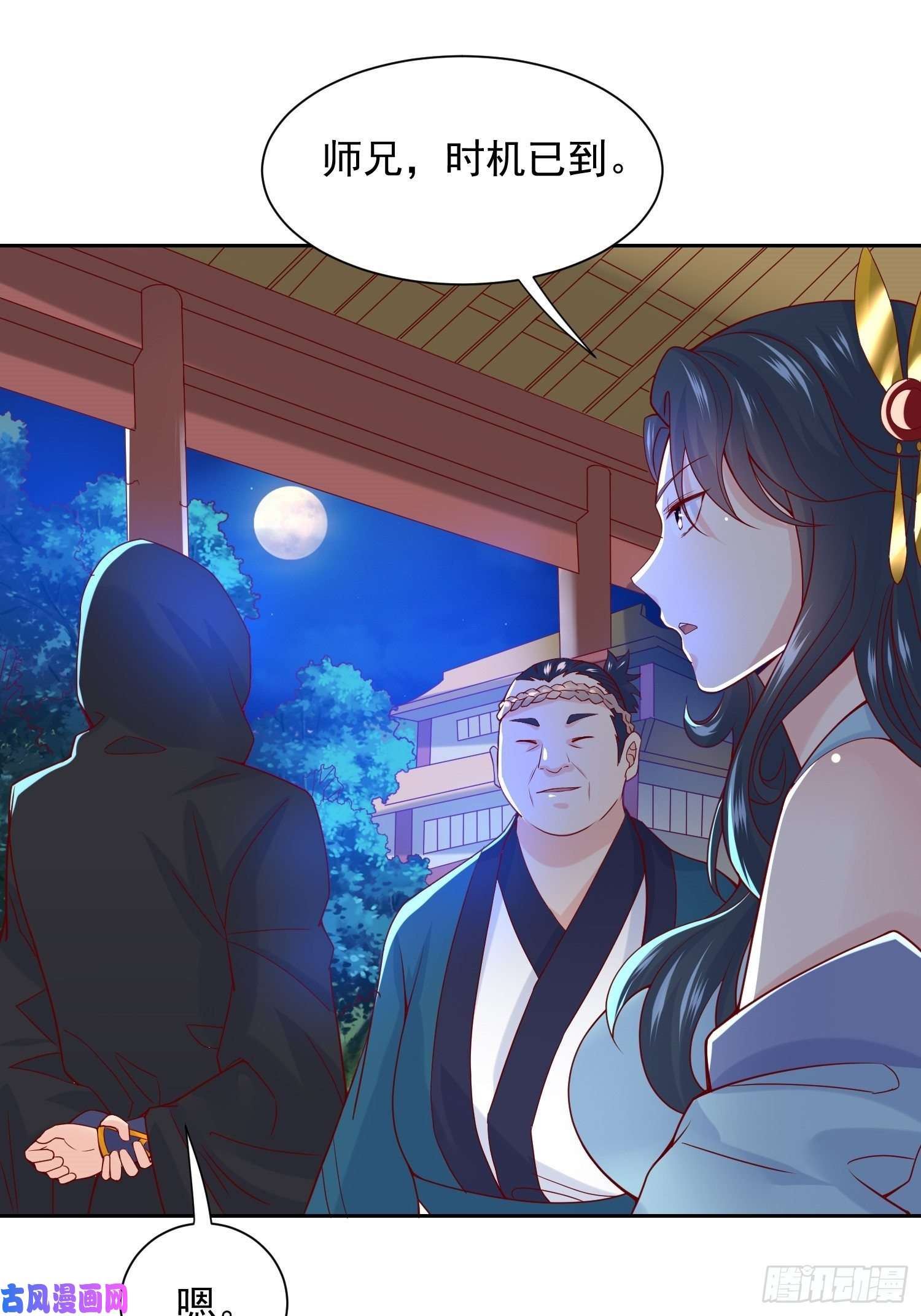 超神从调教六个姐姐开始第14话 宗主她居然在洗澡！