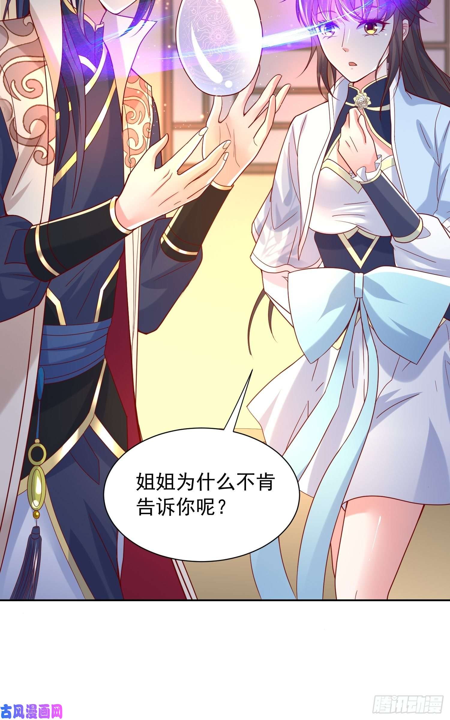 超神从调教六个姐姐开始第14话 宗主她居然在洗澡！