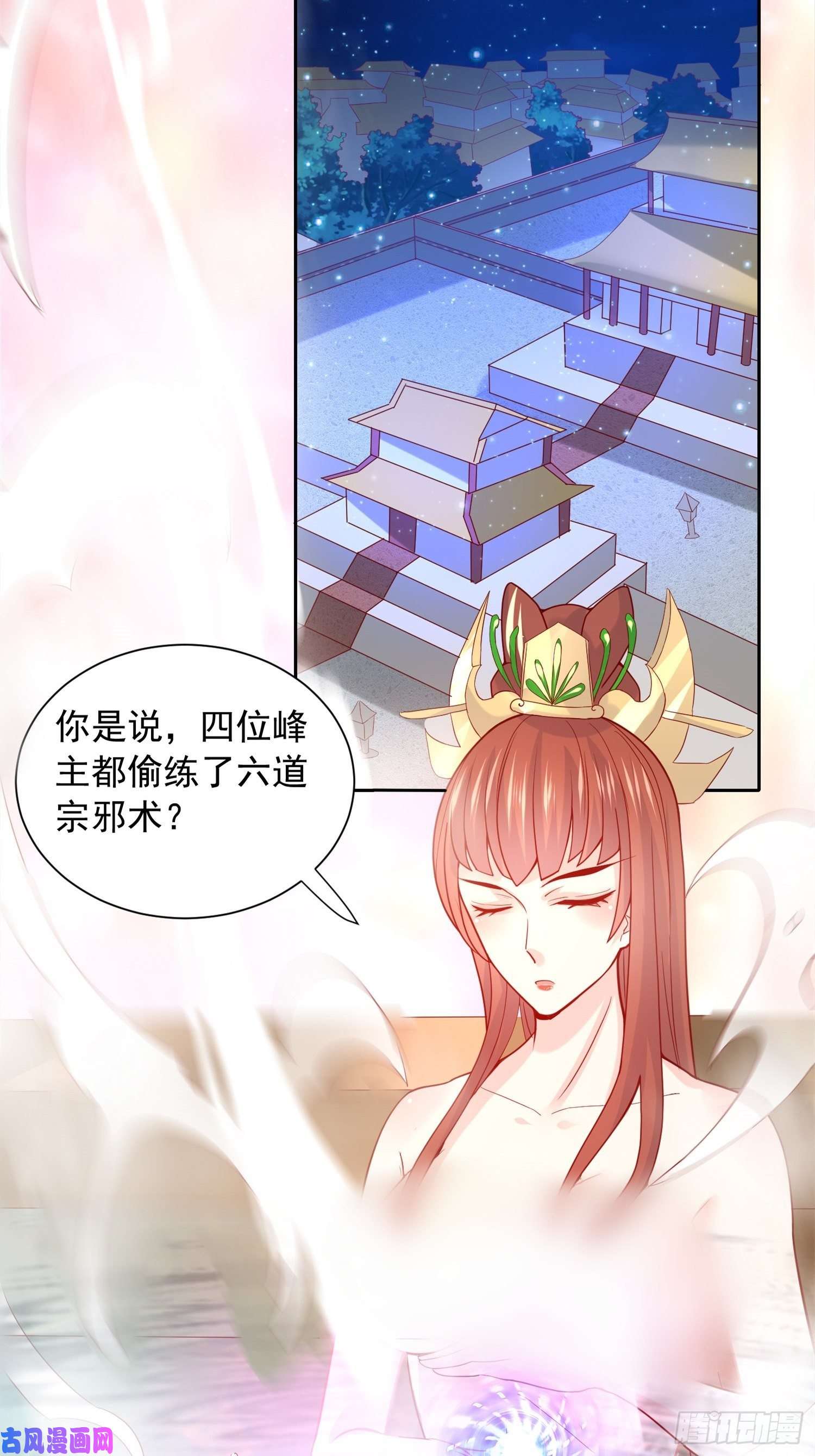 超神从调教六个姐姐开始第14话 宗主她居然在洗澡！
