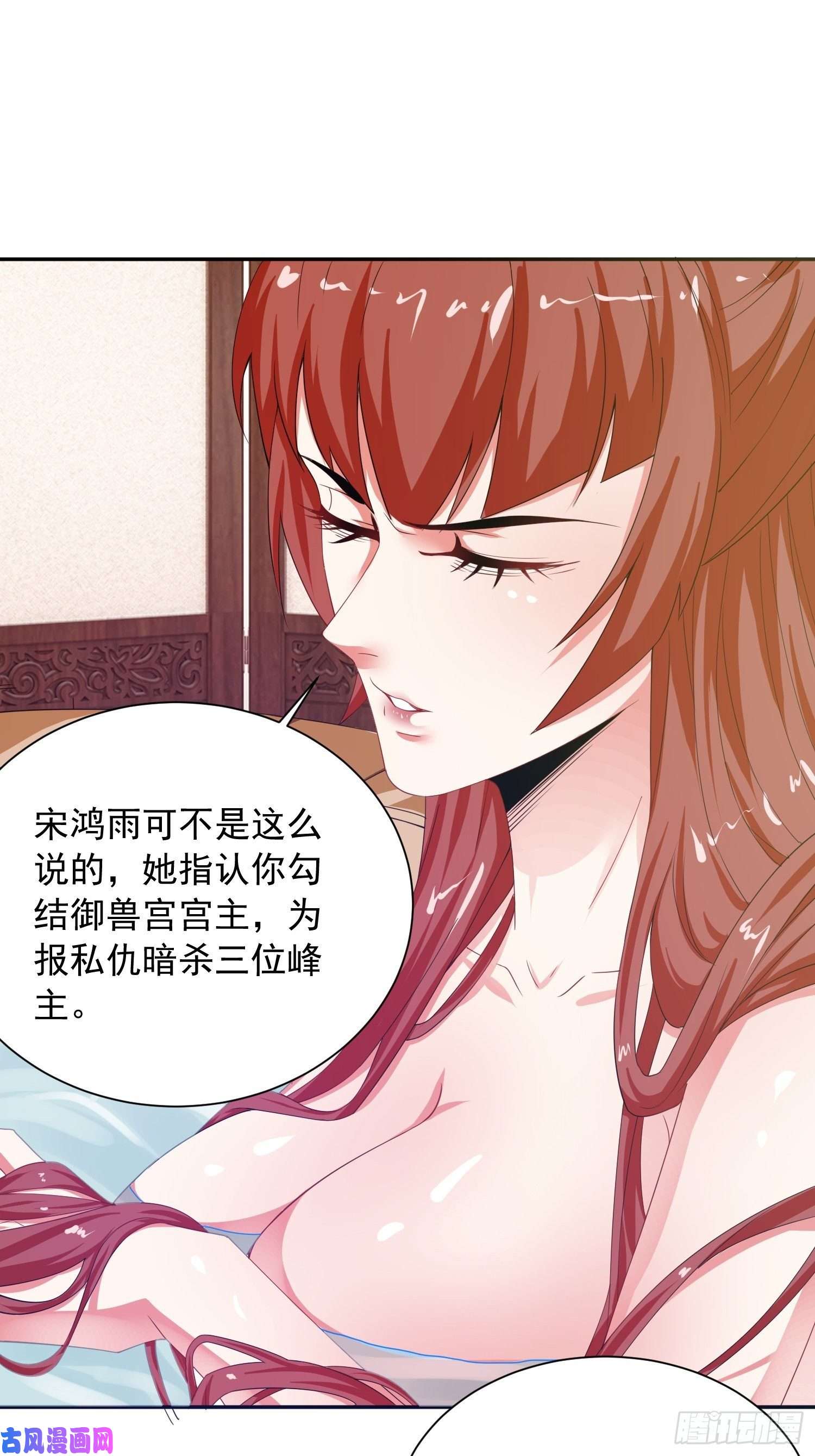 超神从调教六个姐姐开始第14话 宗主她居然在洗澡！