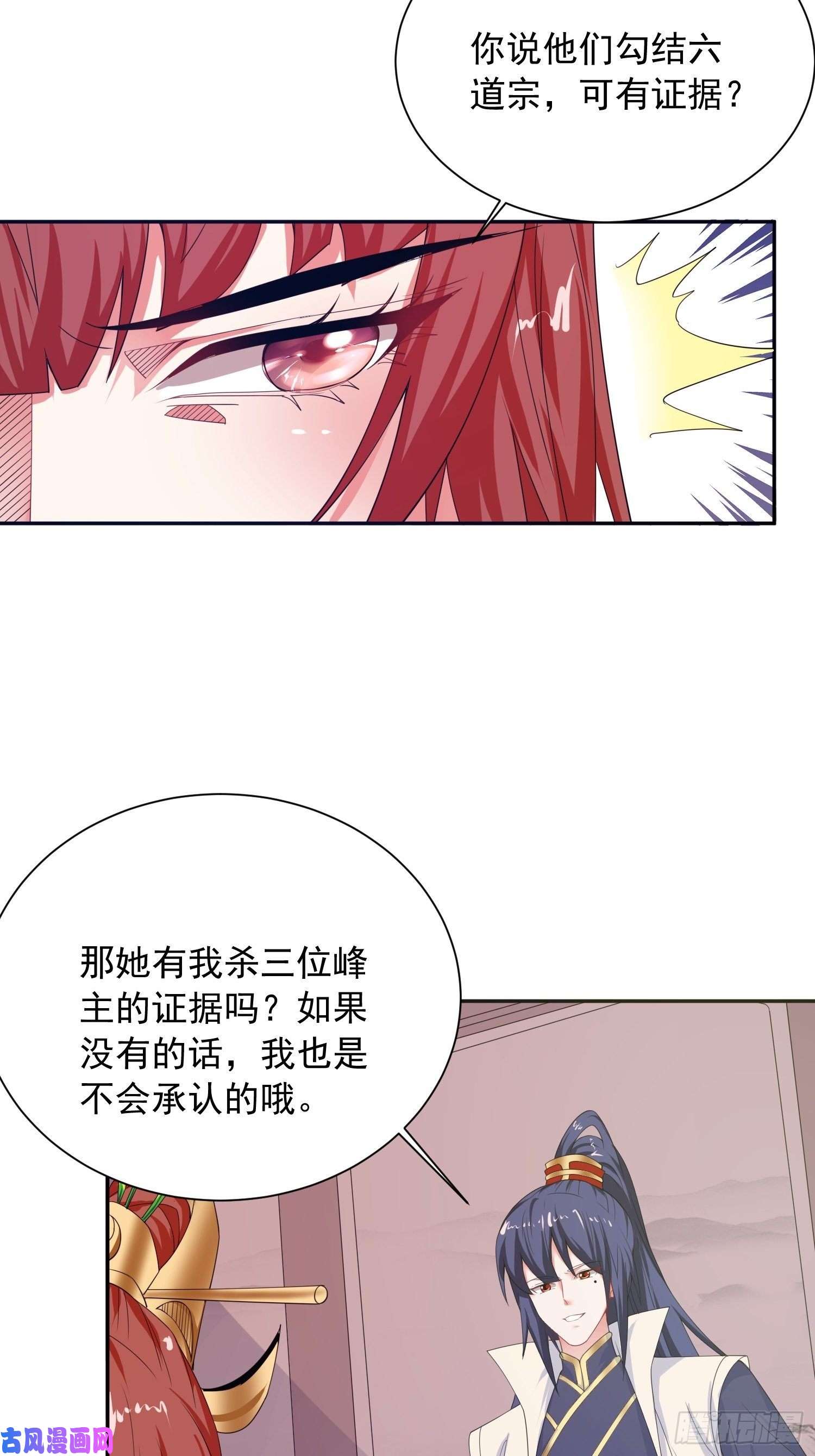 超神从调教六个姐姐开始第14话 宗主她居然在洗澡！