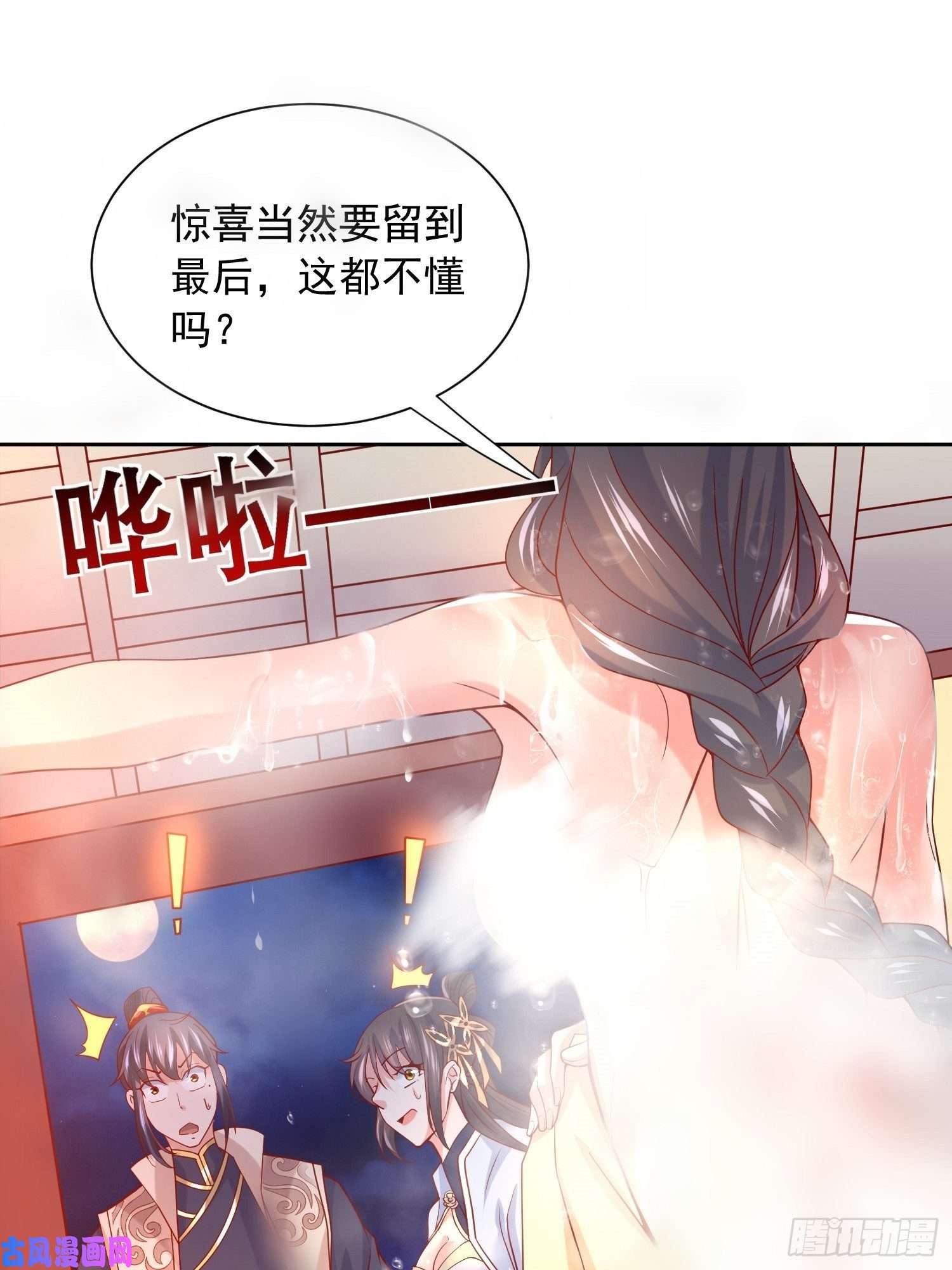 超神从调教六个姐姐开始第14话 宗主她居然在洗澡！