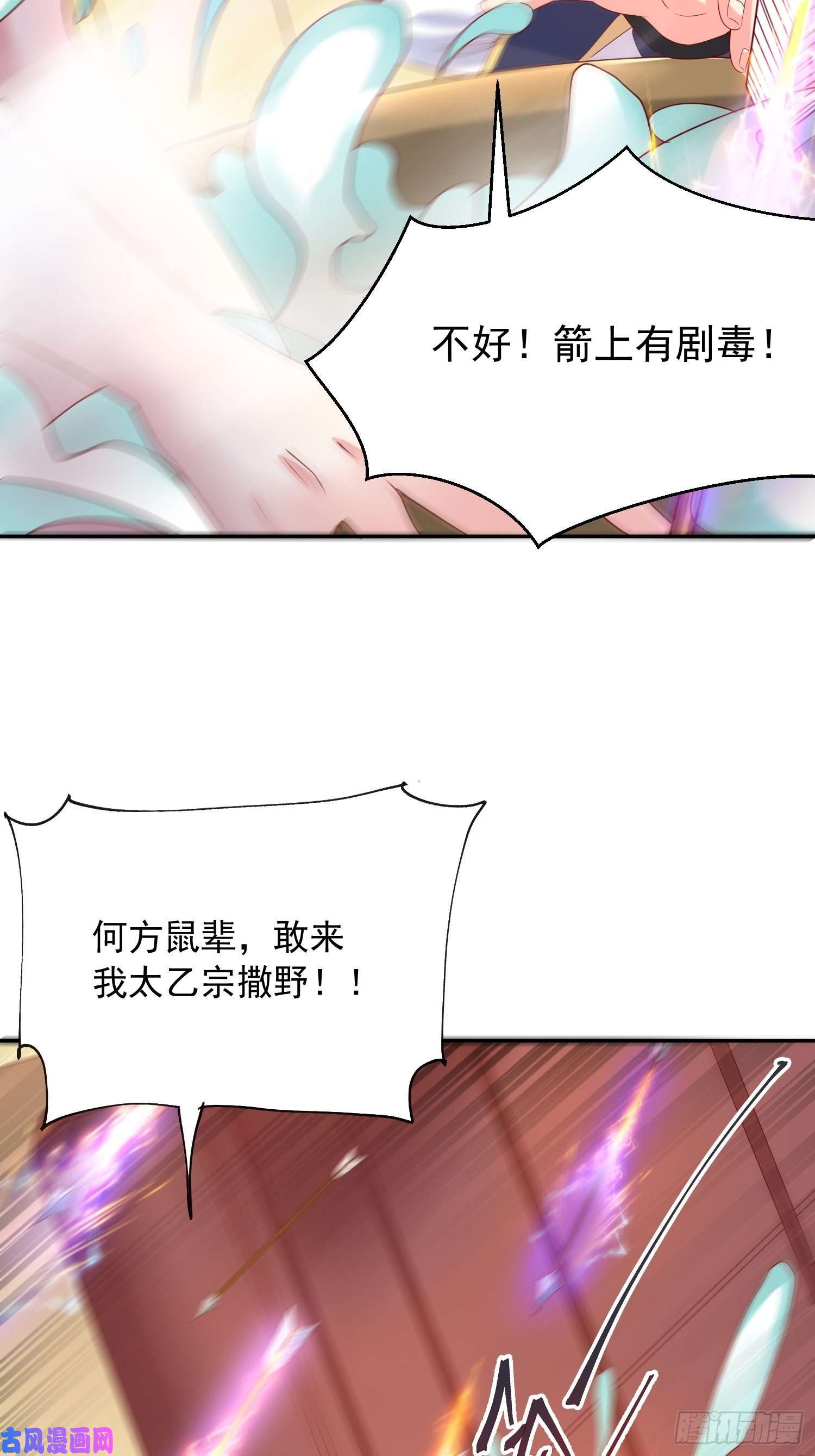 超神从调教六个姐姐开始第14话 宗主她居然在洗澡！